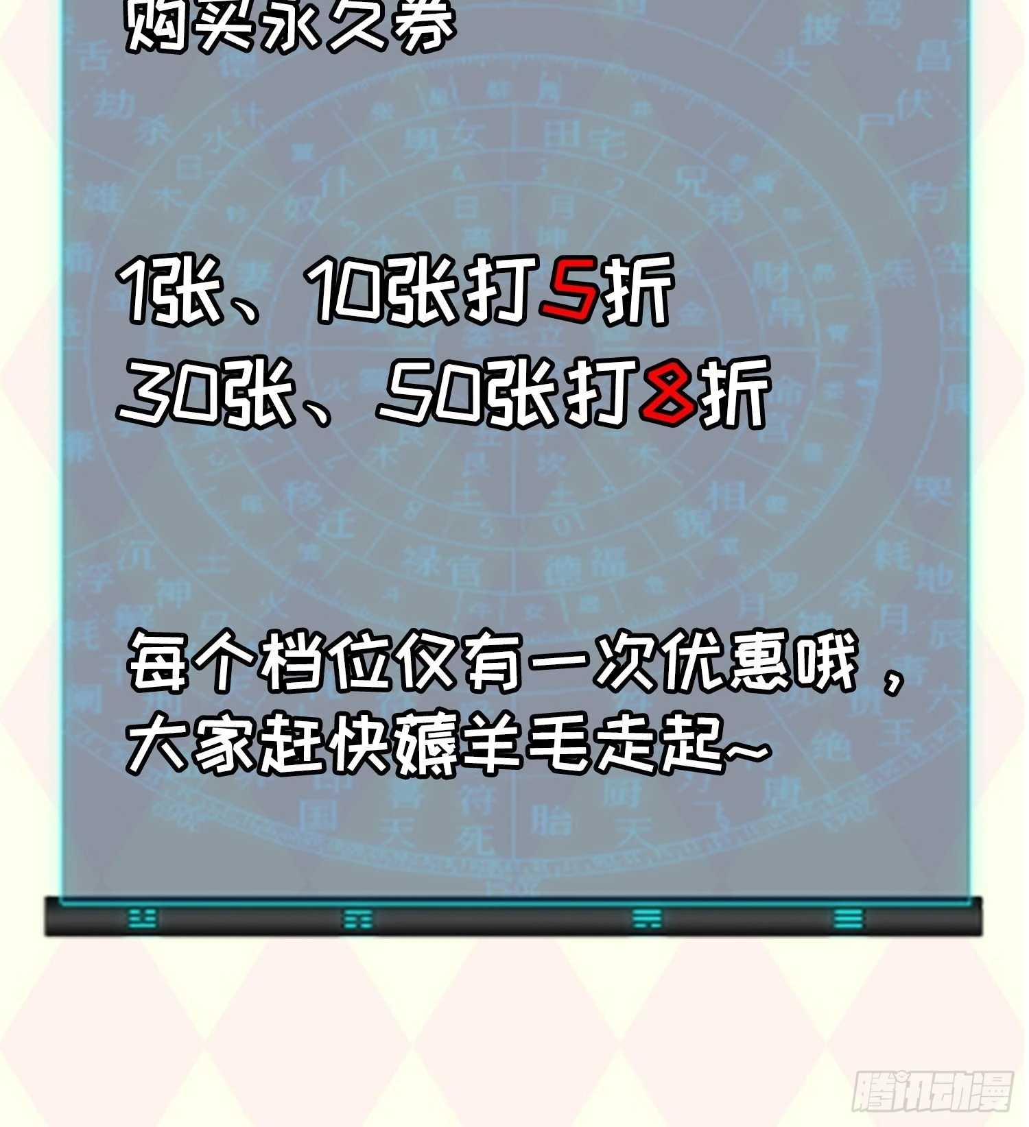 第63话 找场子36