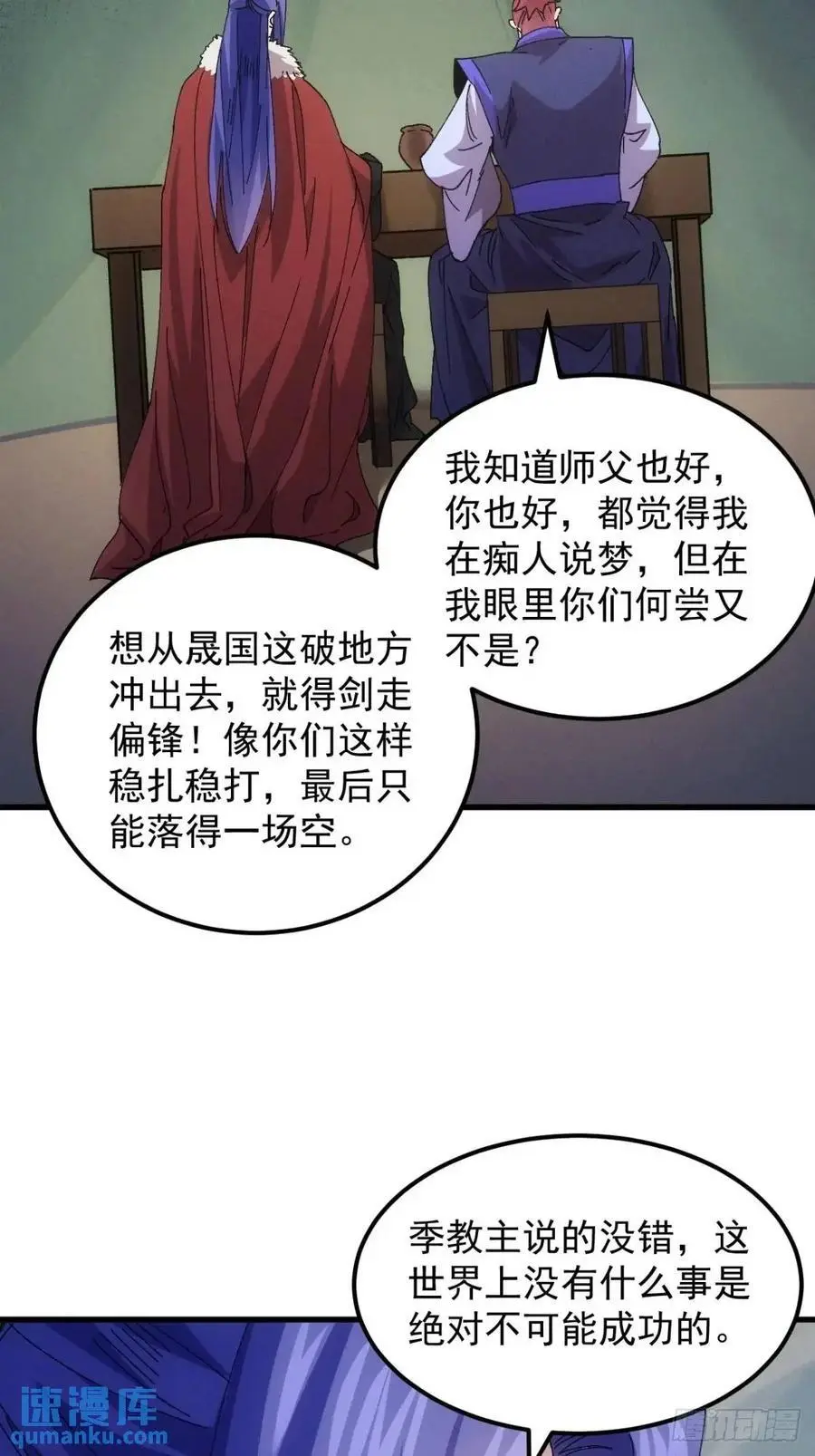 第242话 忙碌的皇帝31