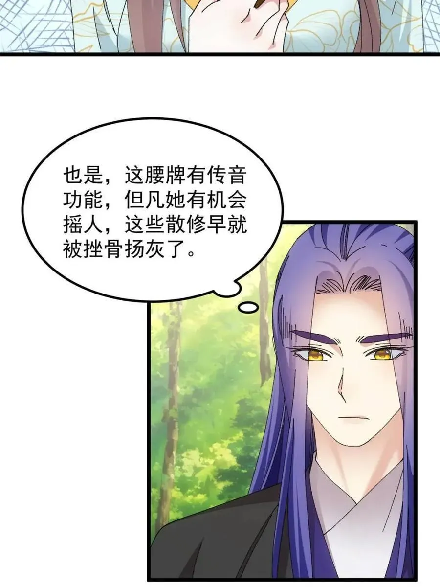 第270话 系统送线索40