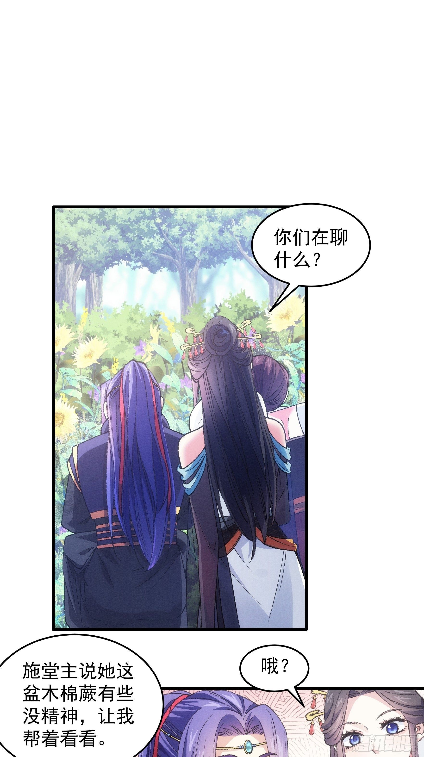 第33话 玉玲珑2