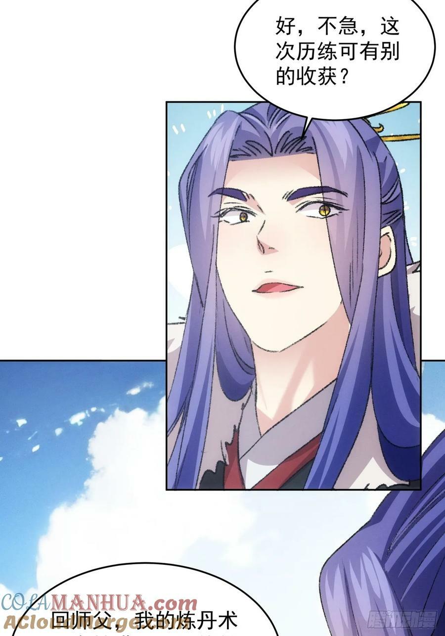 第178话：土豆8