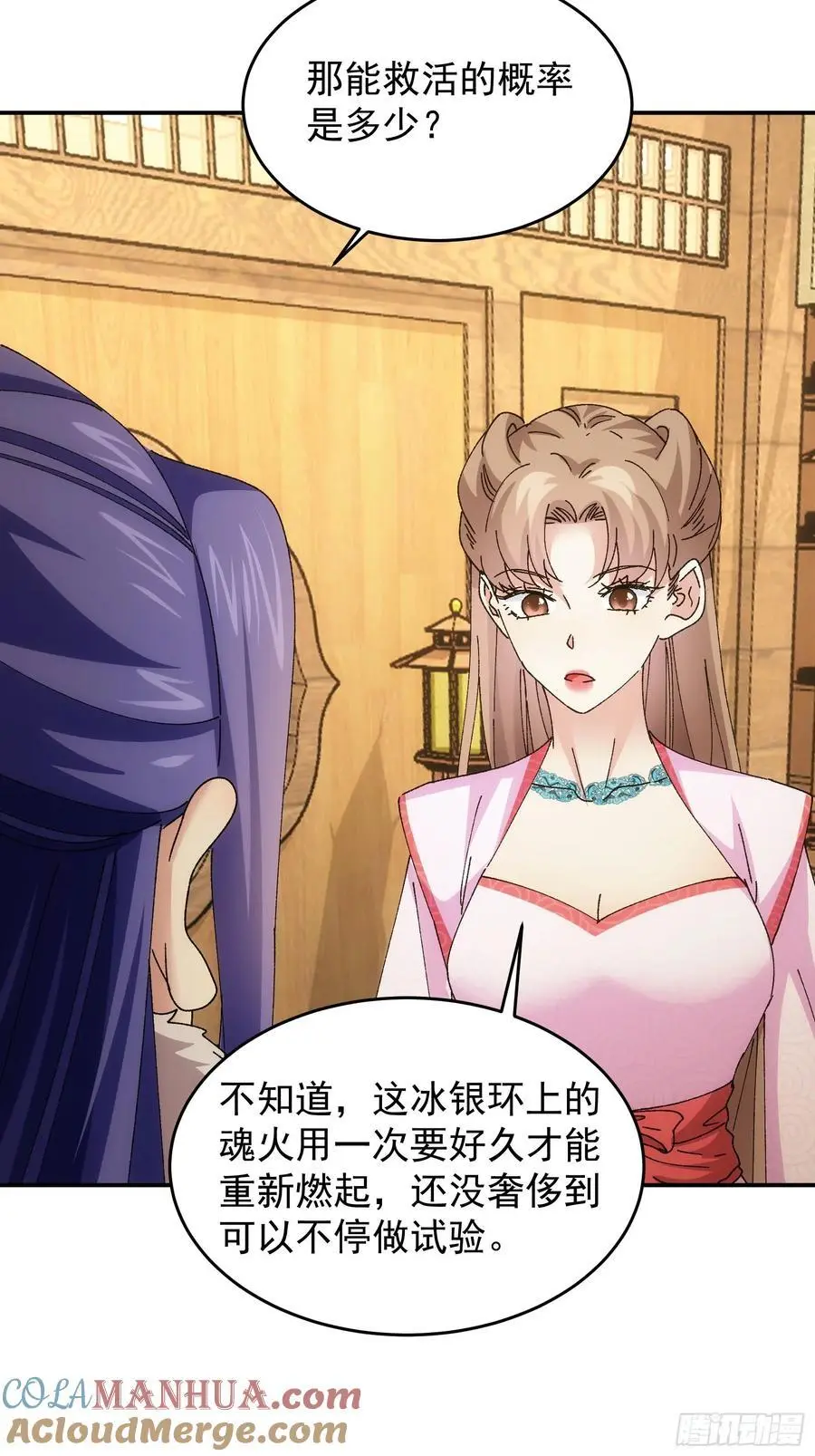 第211话：峡谷异象8