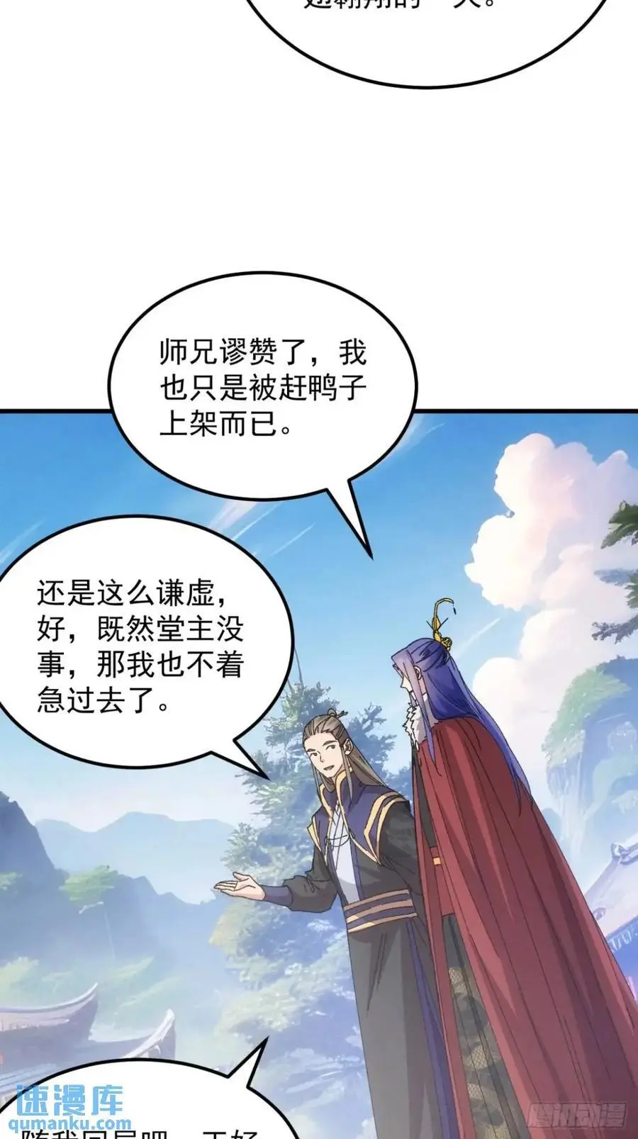 第245话 师兄归来7