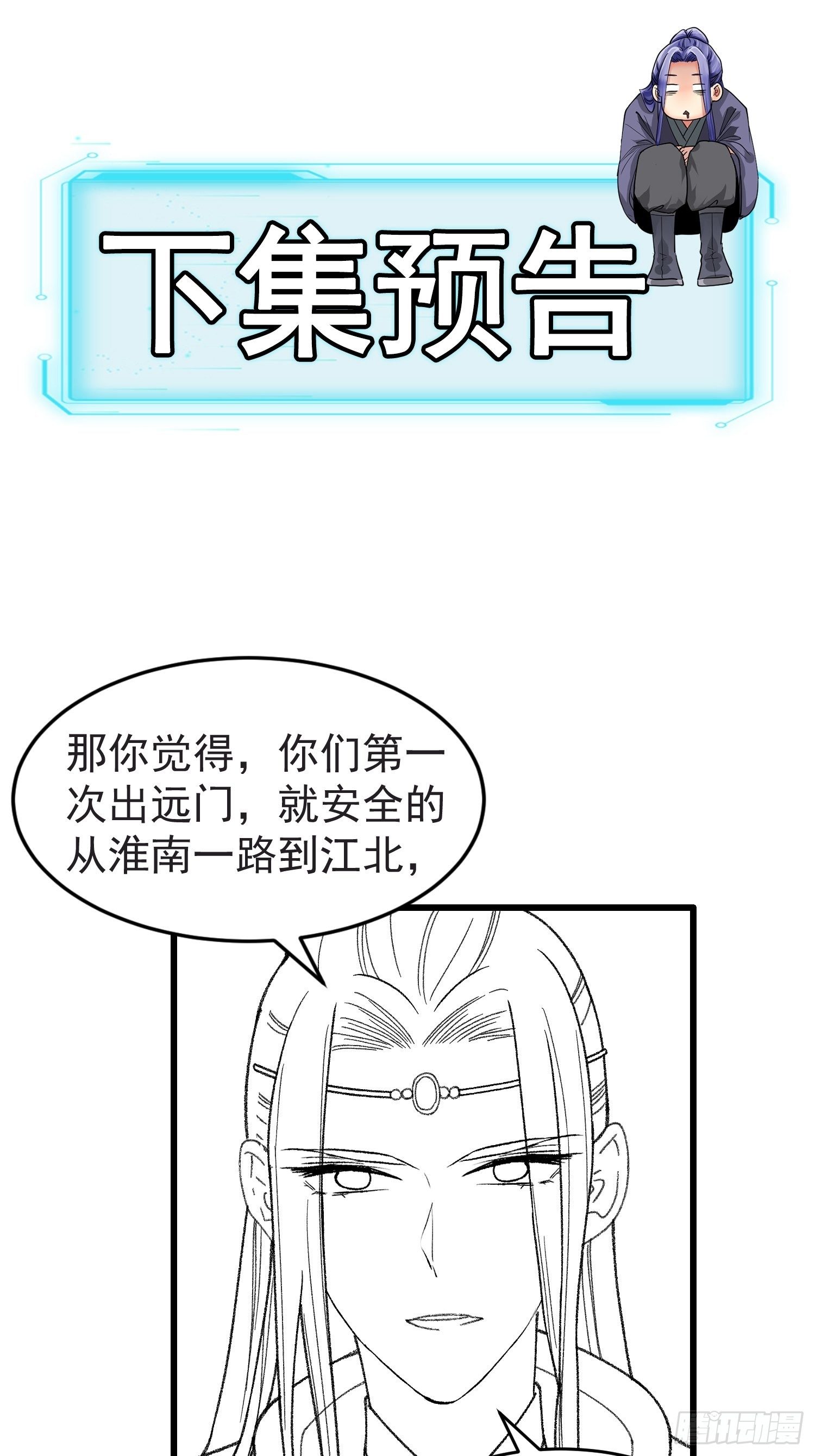 第20话 路见不平要相助33