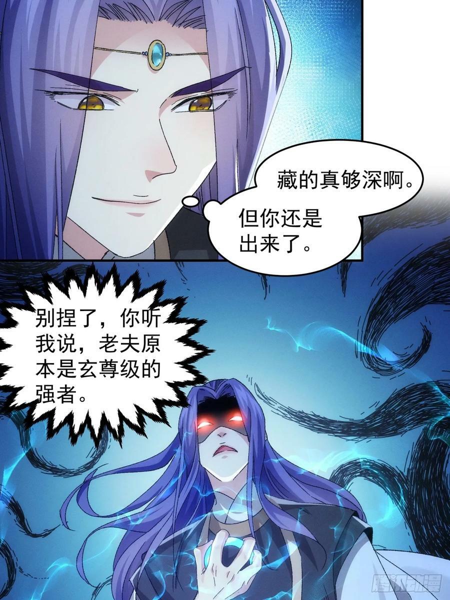 第139话：那可是仙人！5