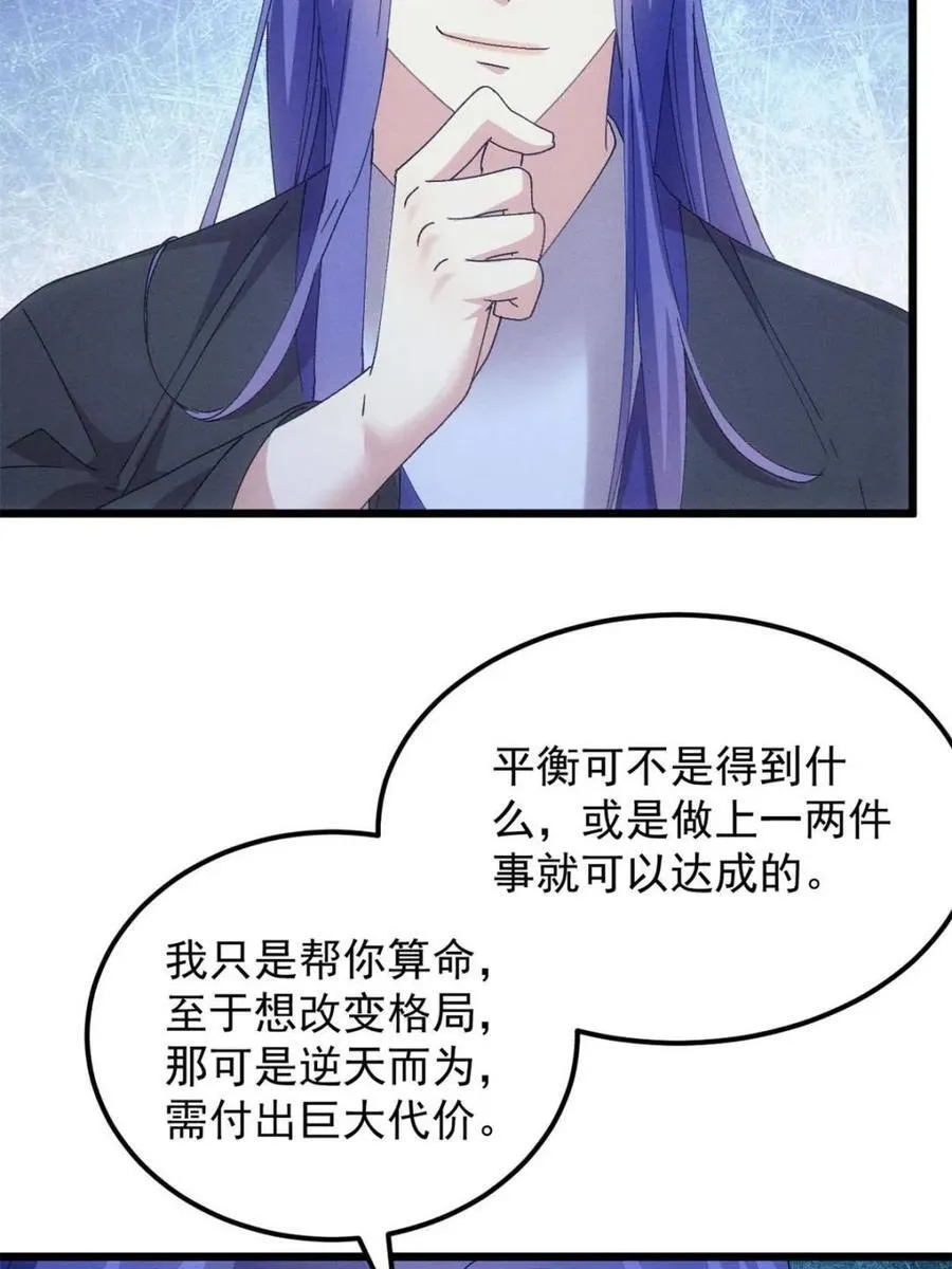第278话 储存灵气67