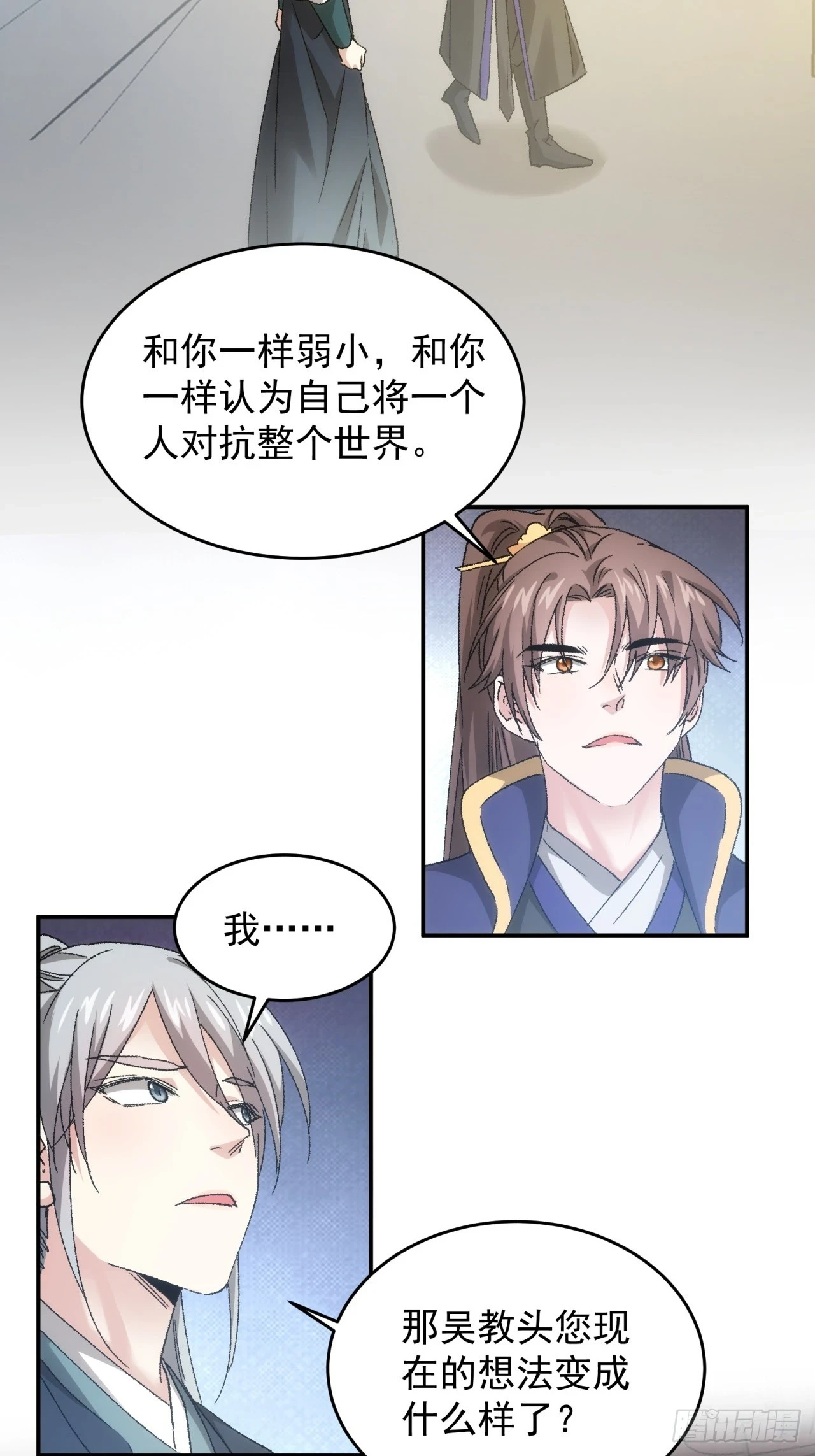 第135话：我们为你而来19