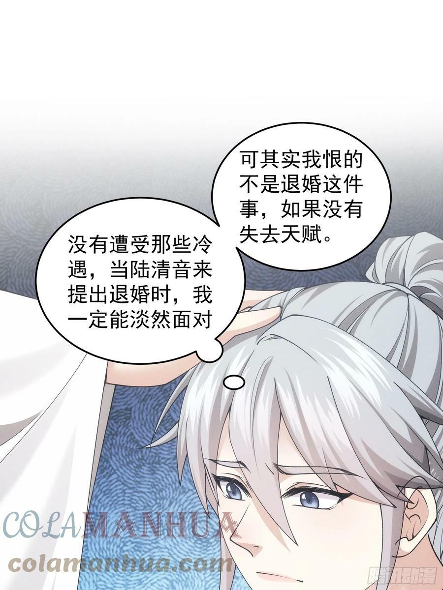 第137话：少年，你渴望力量吗22