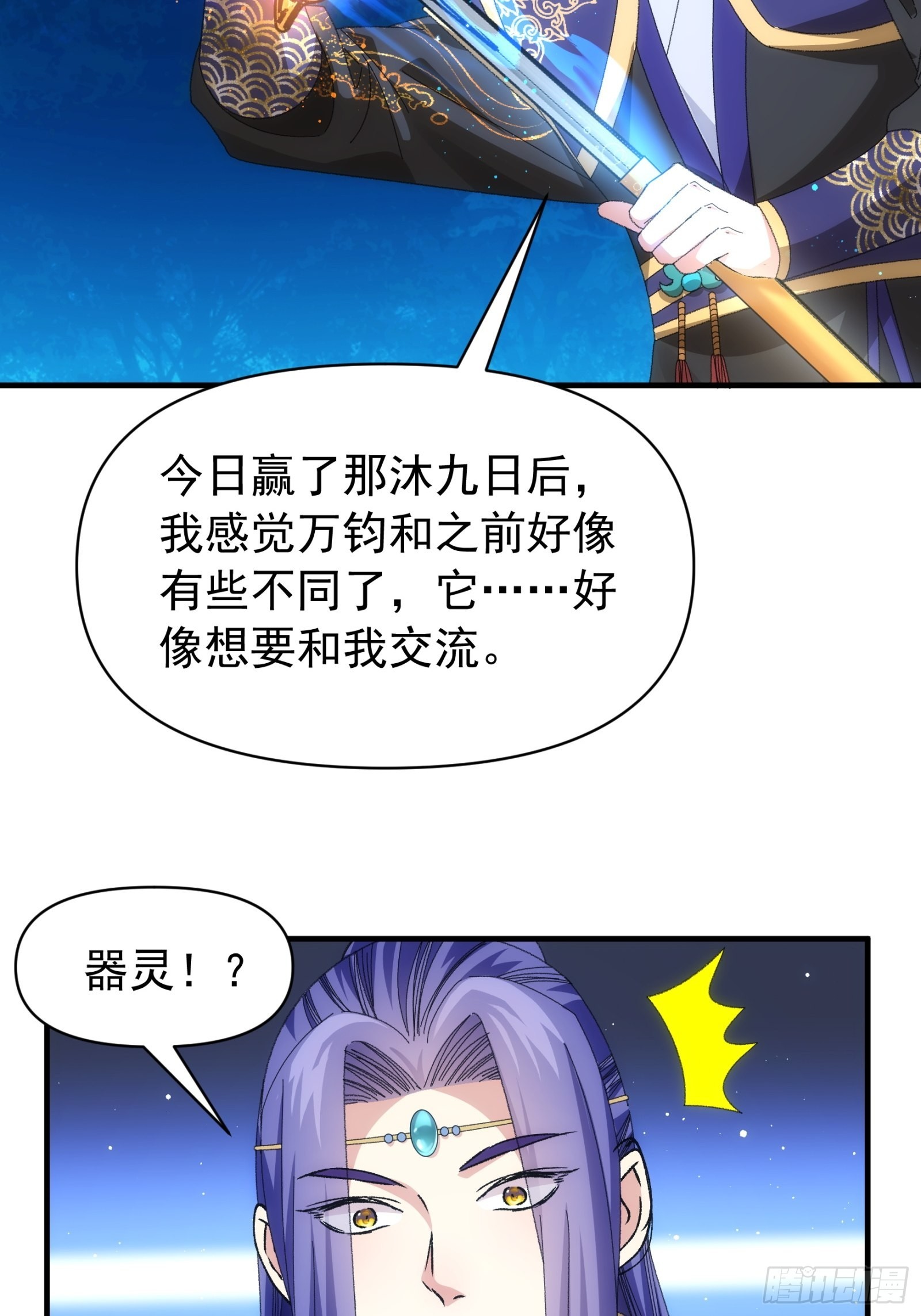 第102话：不一样的炙热7