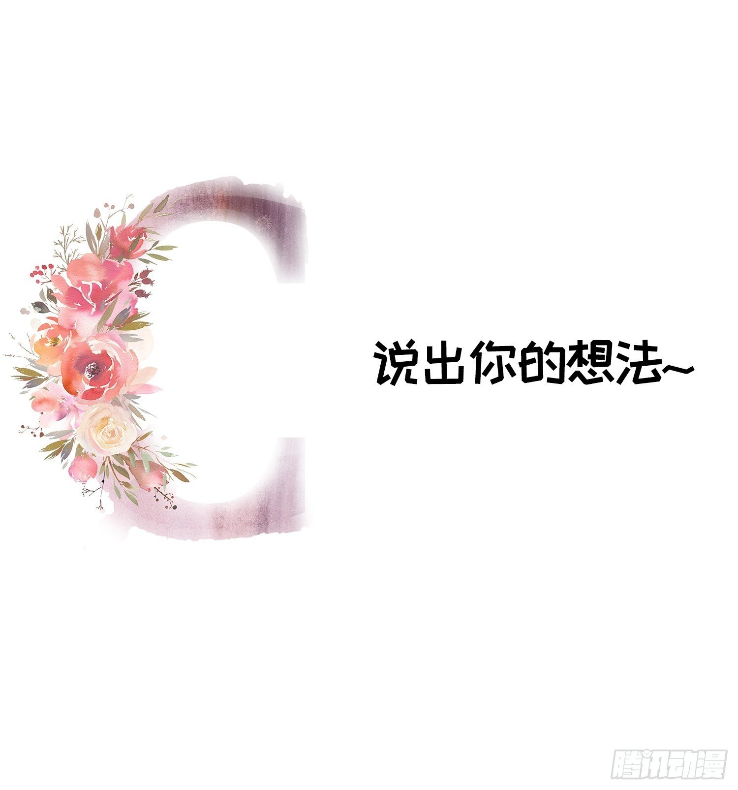 第14话 就是要吃点苦头38