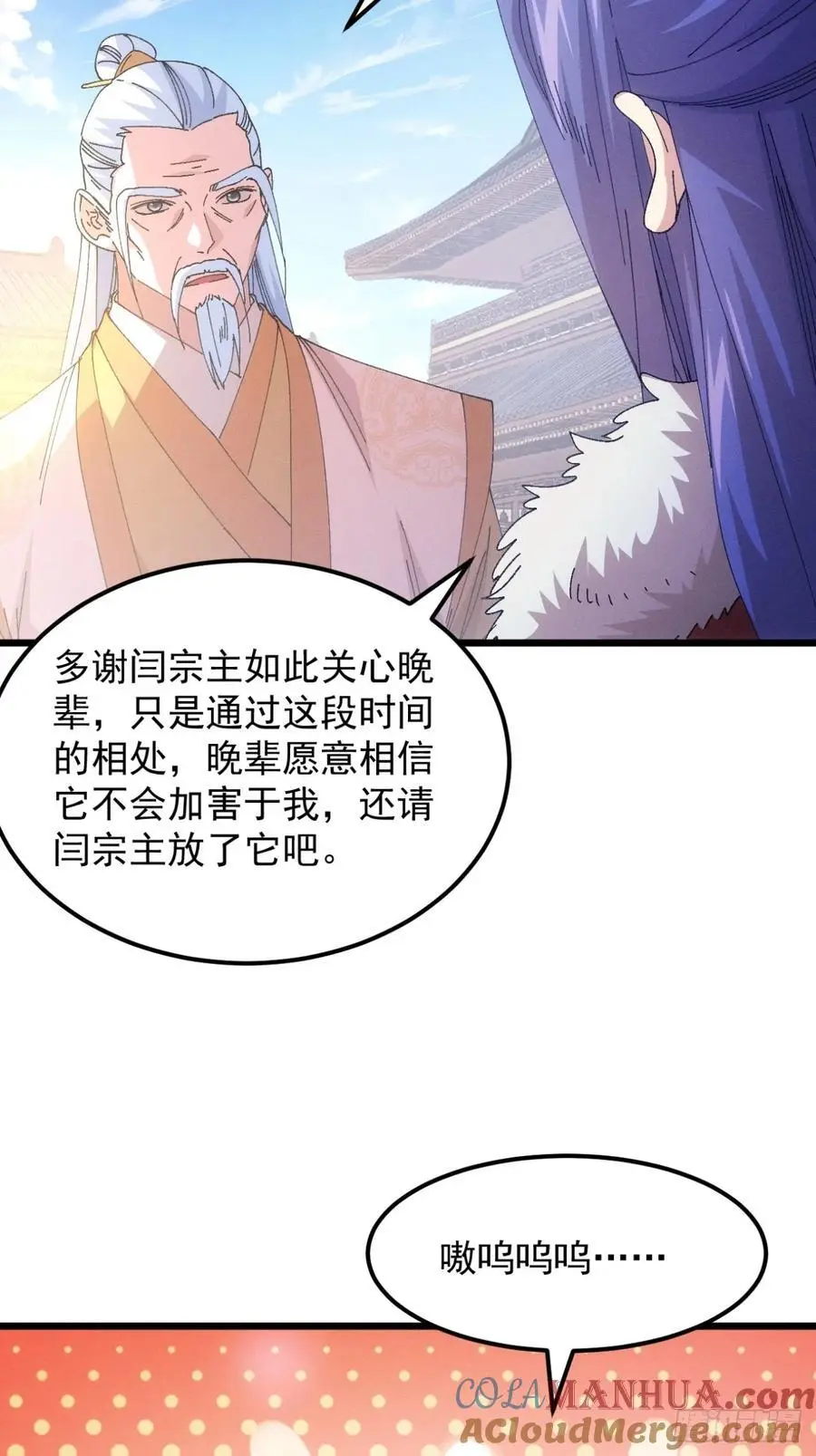 第249话 靠山送上门9