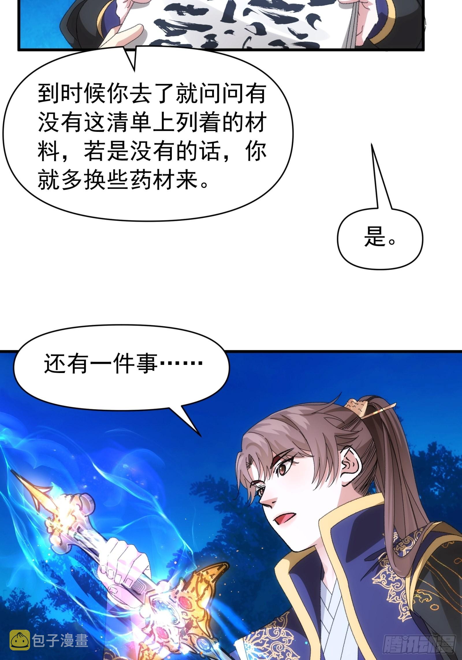 第102话：不一样的炙热6