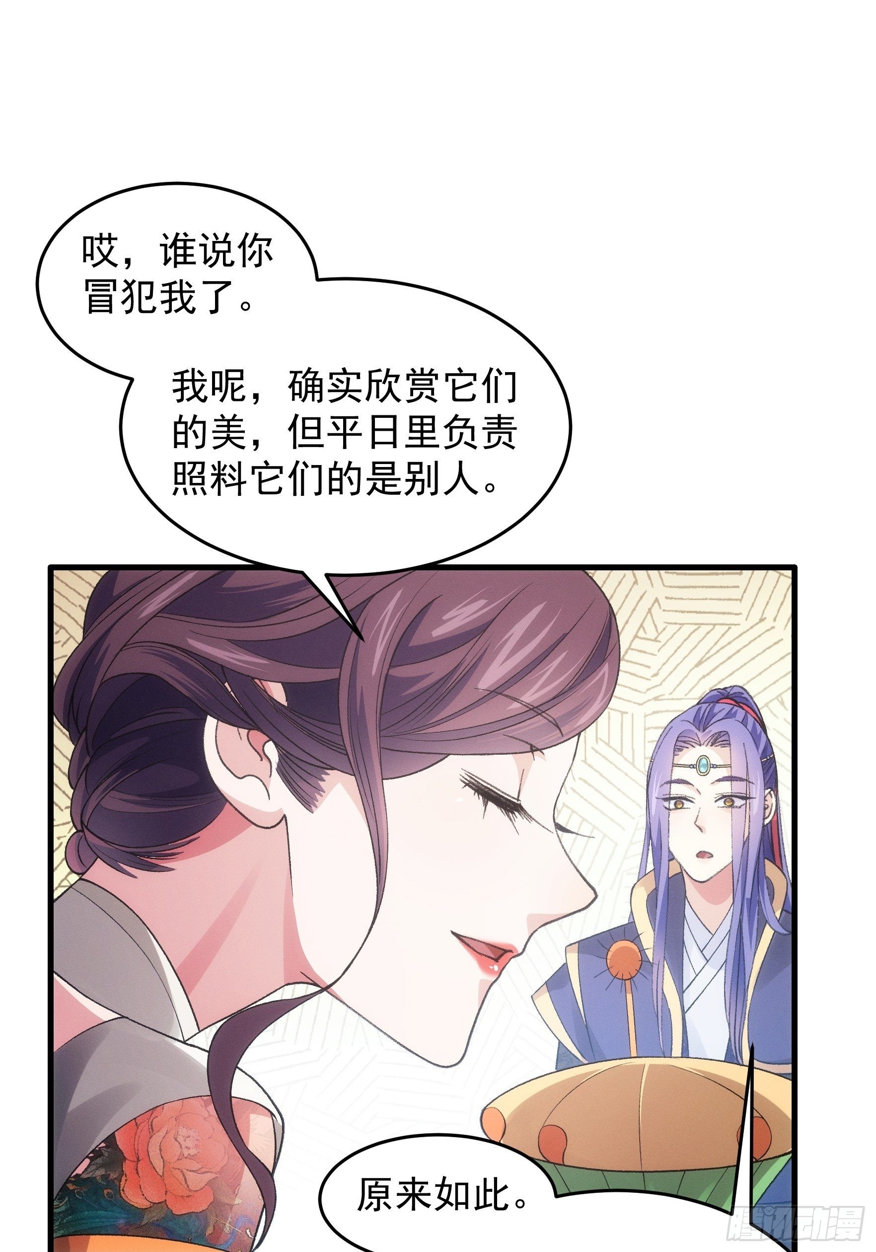 第33话 玉玲珑15