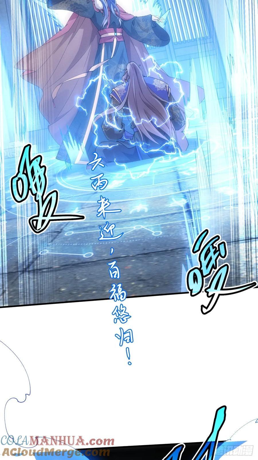 第190话：绝不辜负师兄33