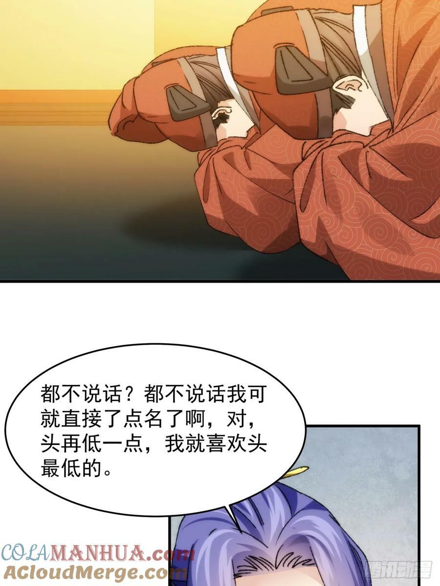 第154：她怎么在这？24