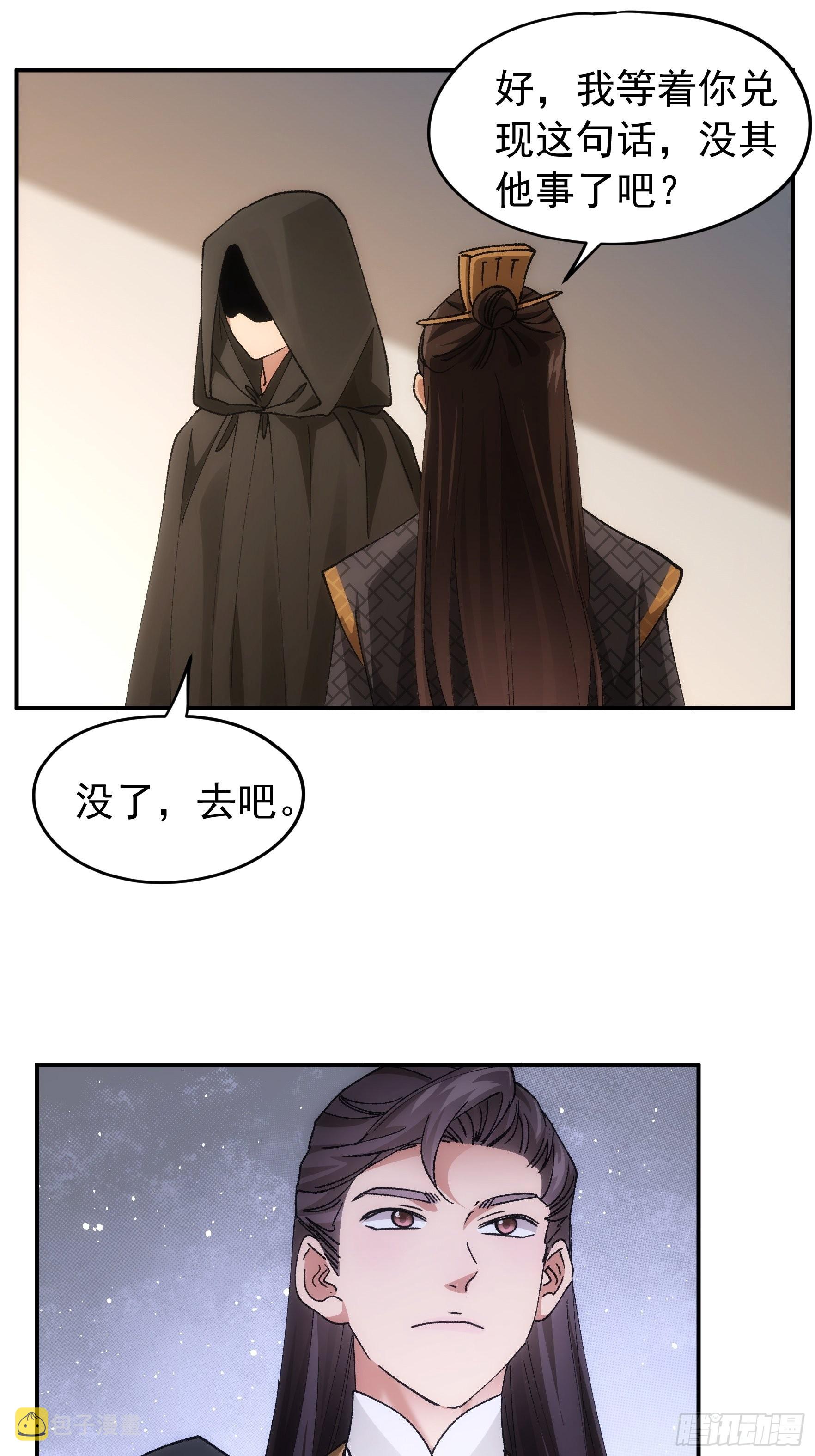 第108话 黄帮主的烦恼36