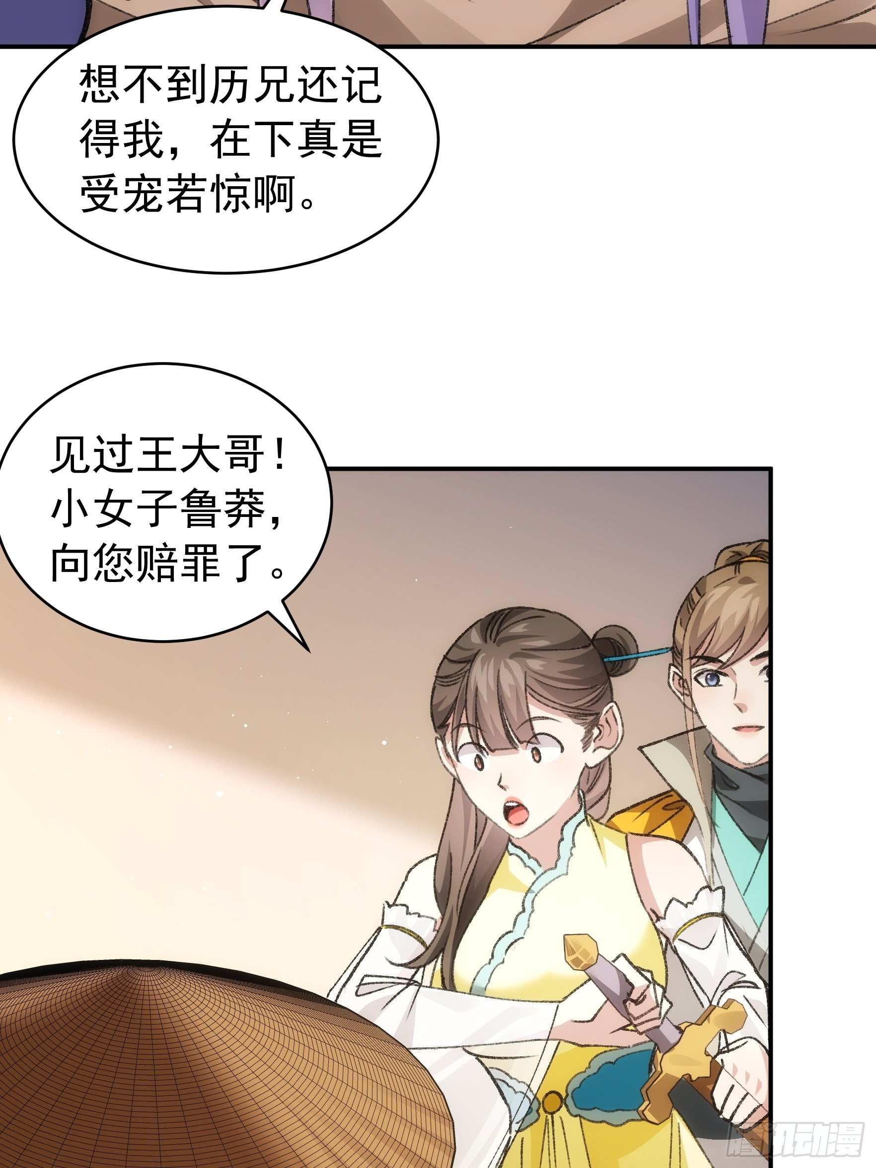第110话：朝廷的参与21