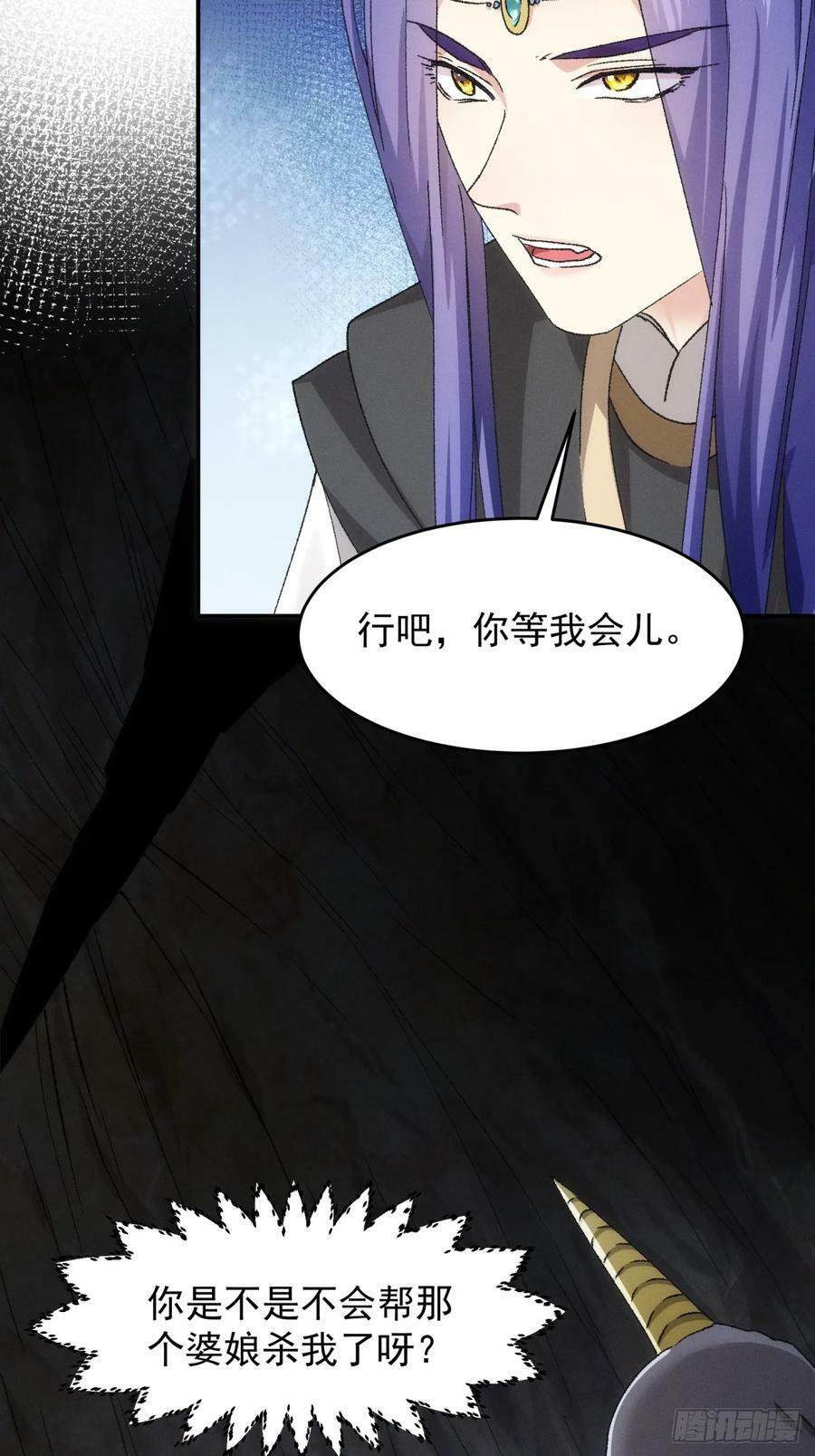 第141话：硬核机缘35