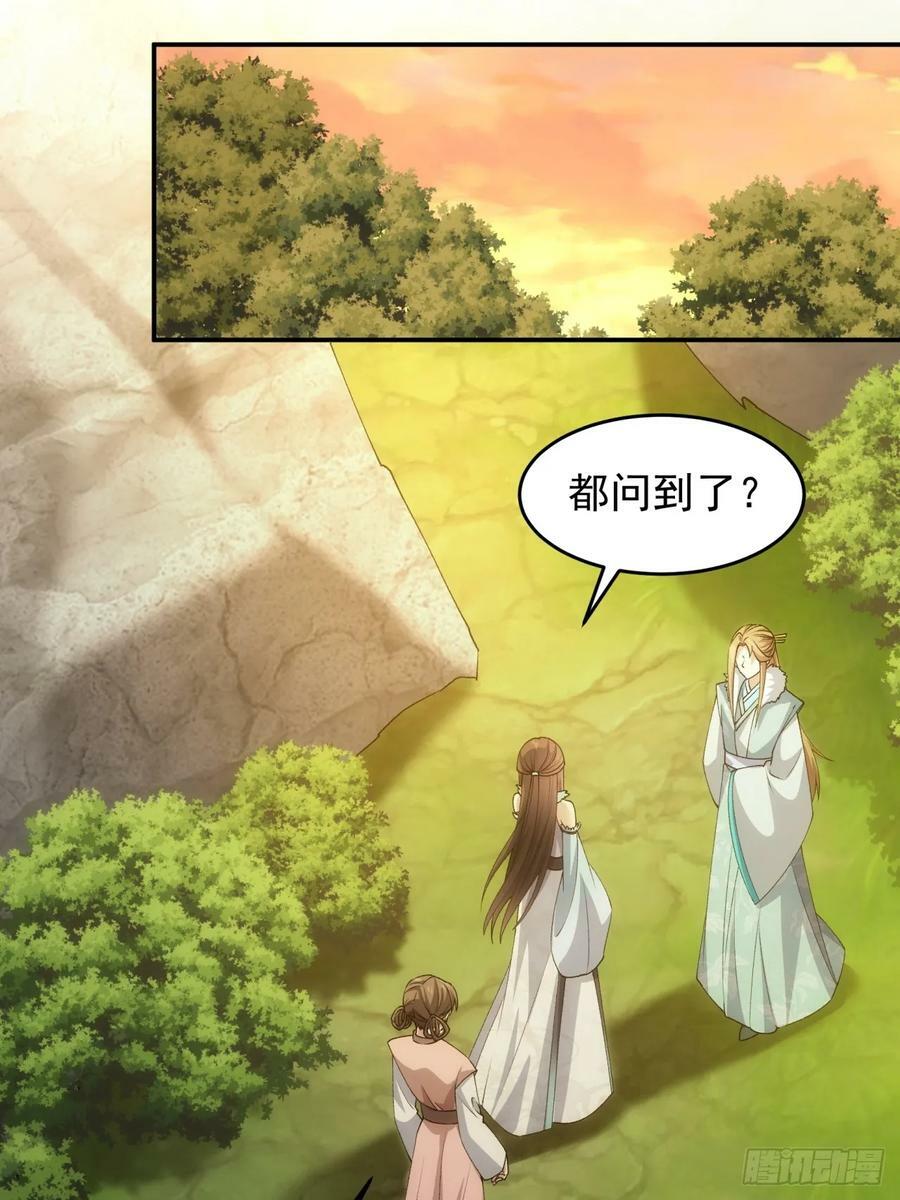 第144话：洪家的异常29