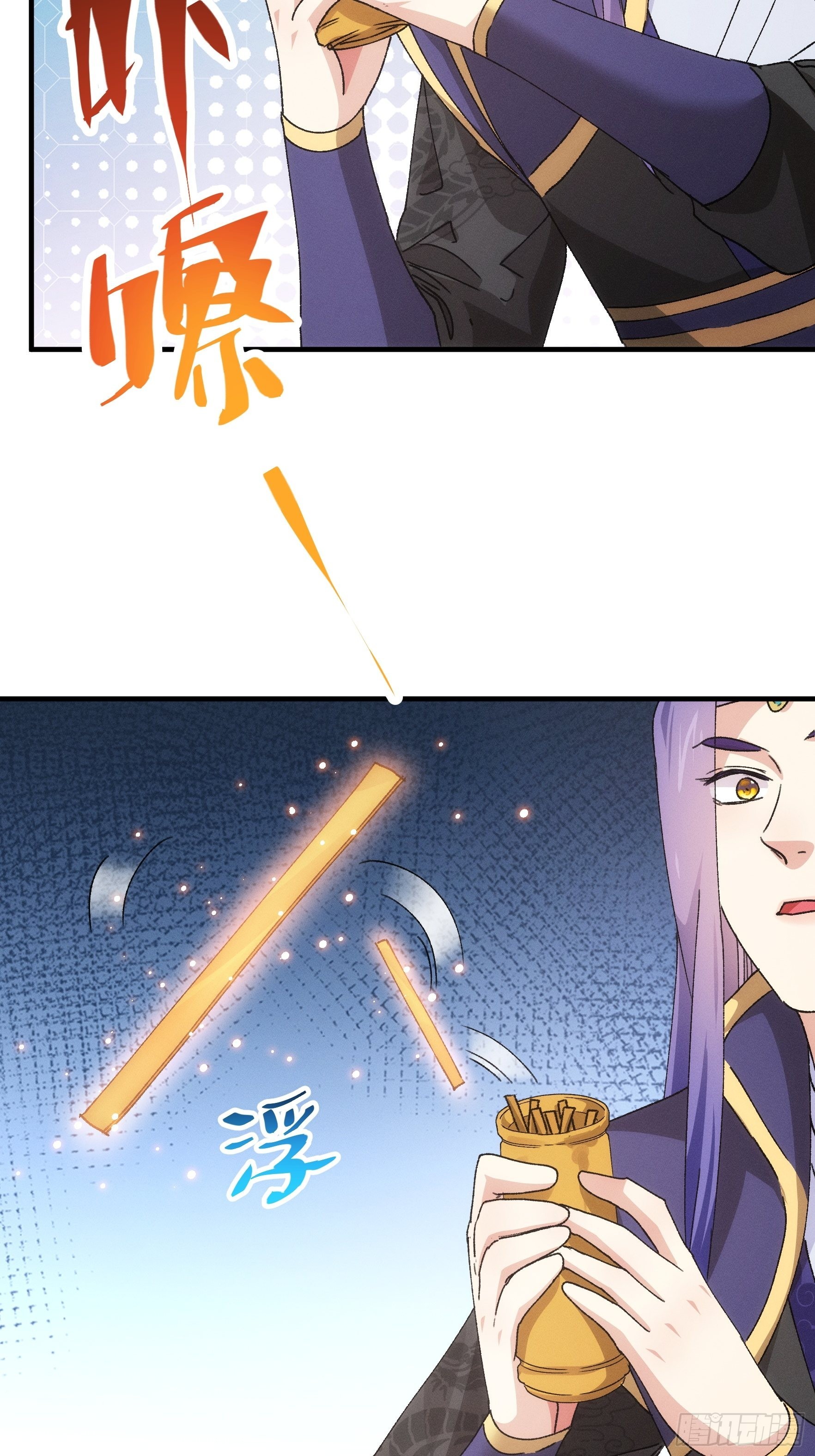 第91话 那你继续跟踪我吧4