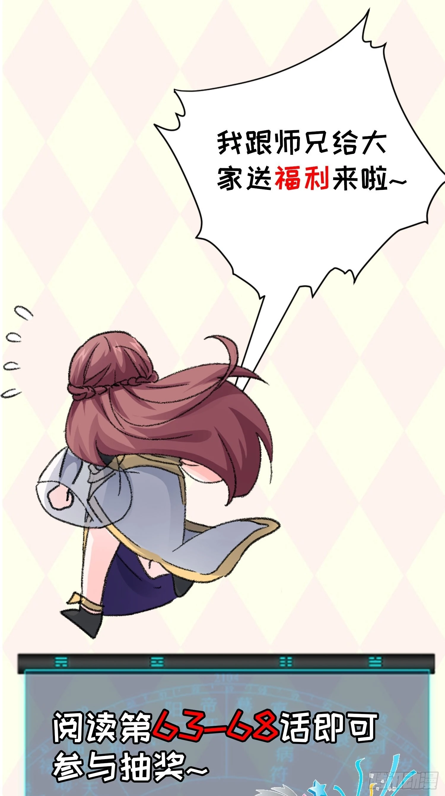 第63话 找场子32