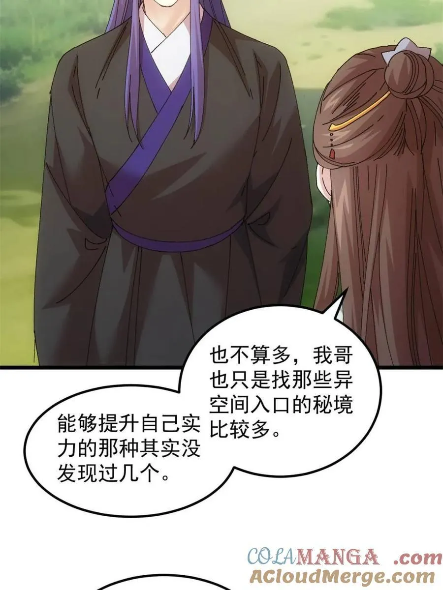 第274话 分期付款12
