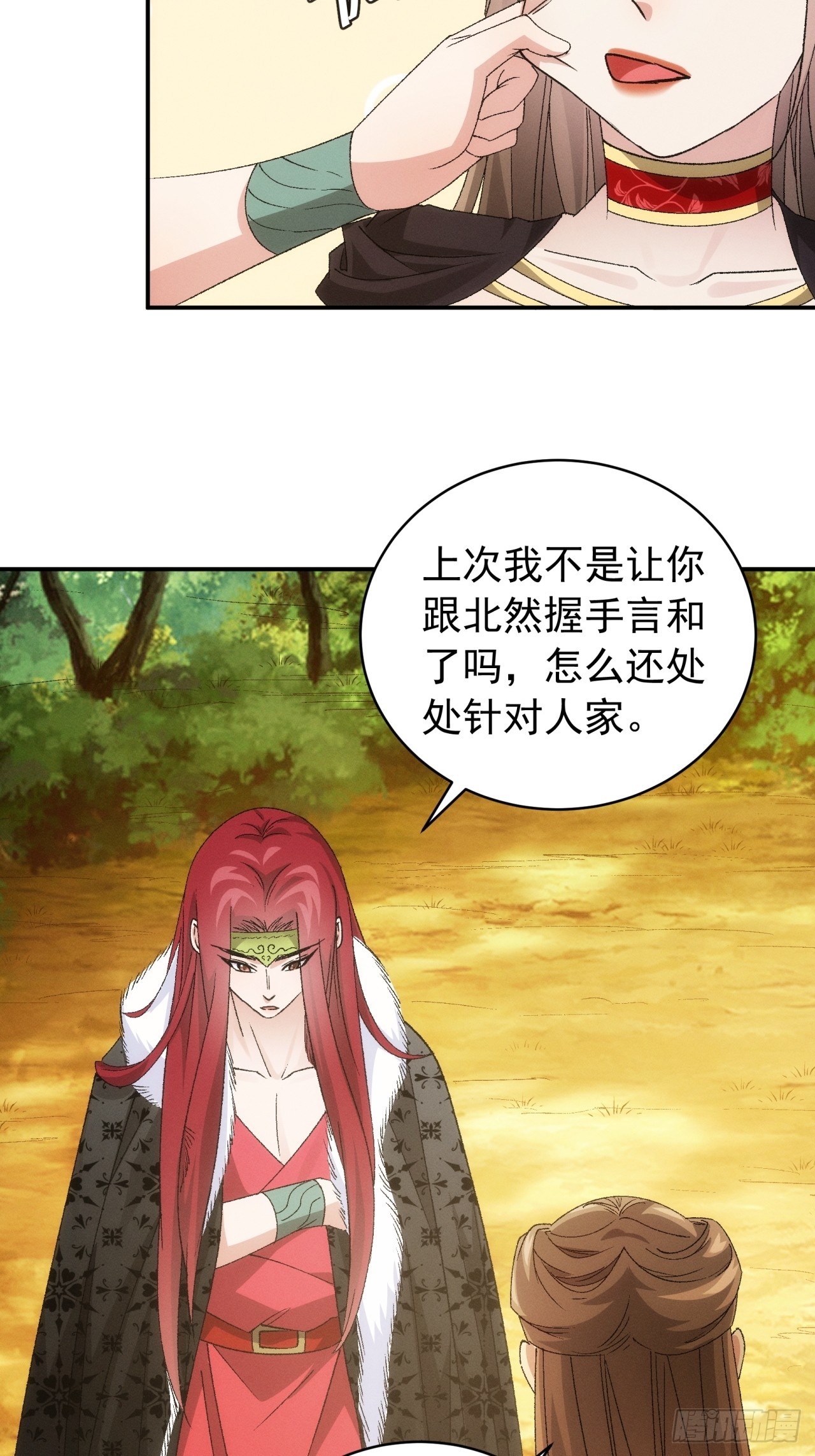 第113话： 调查汇报25