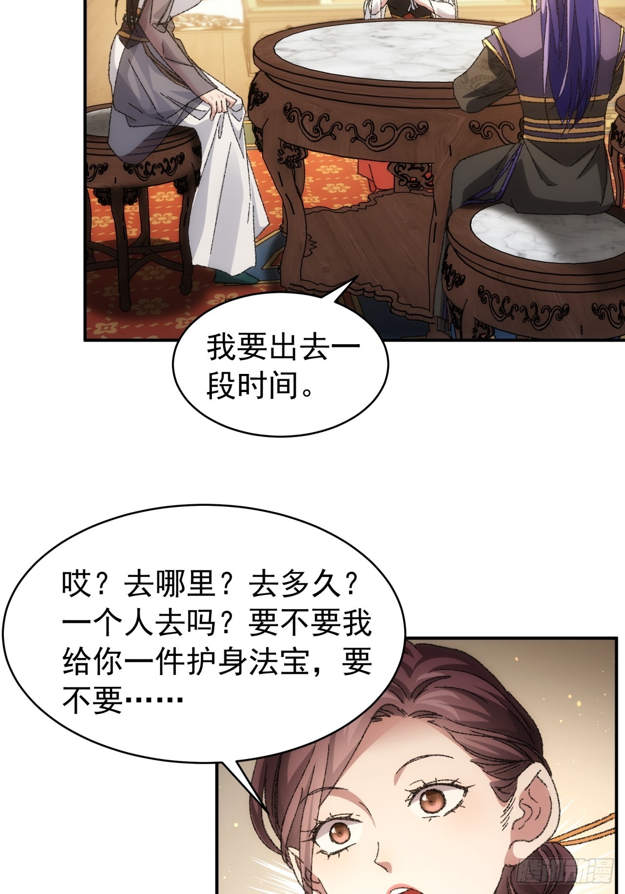 第120话：出发前的准备20