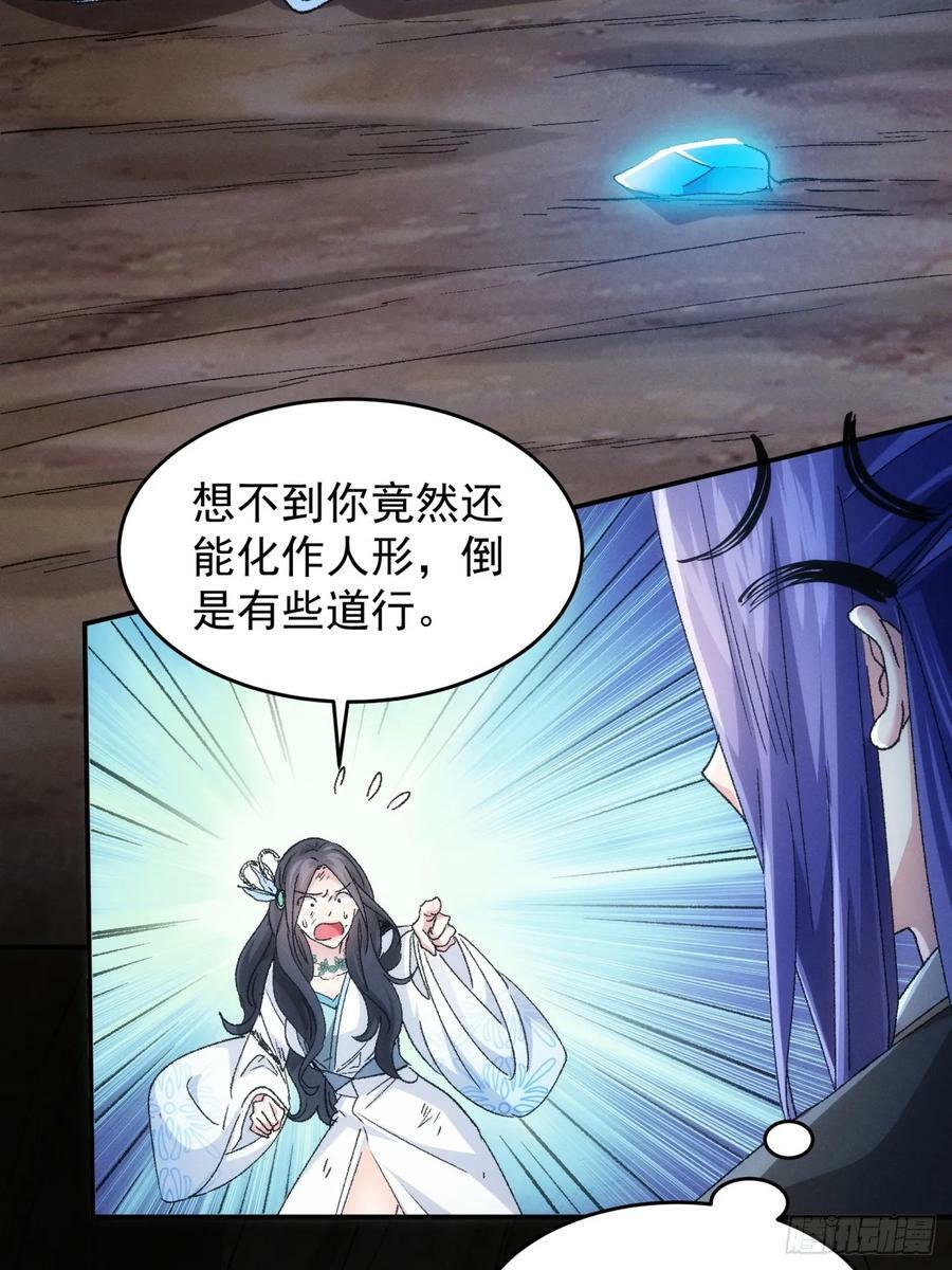 第141话：硬核机缘7