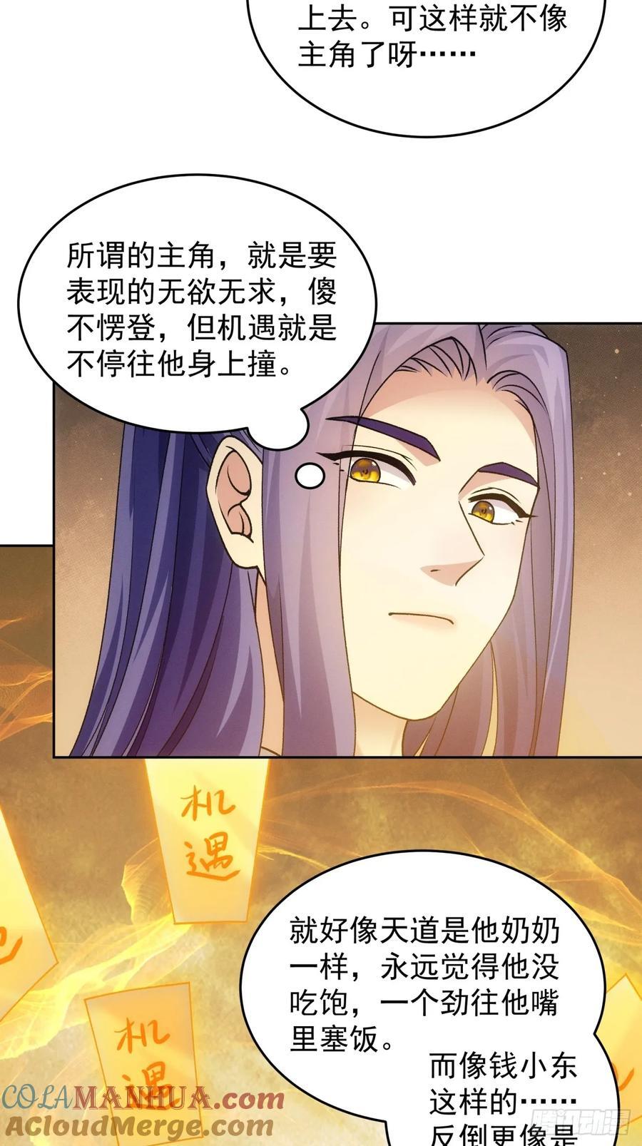 第184话：主角也分档次26