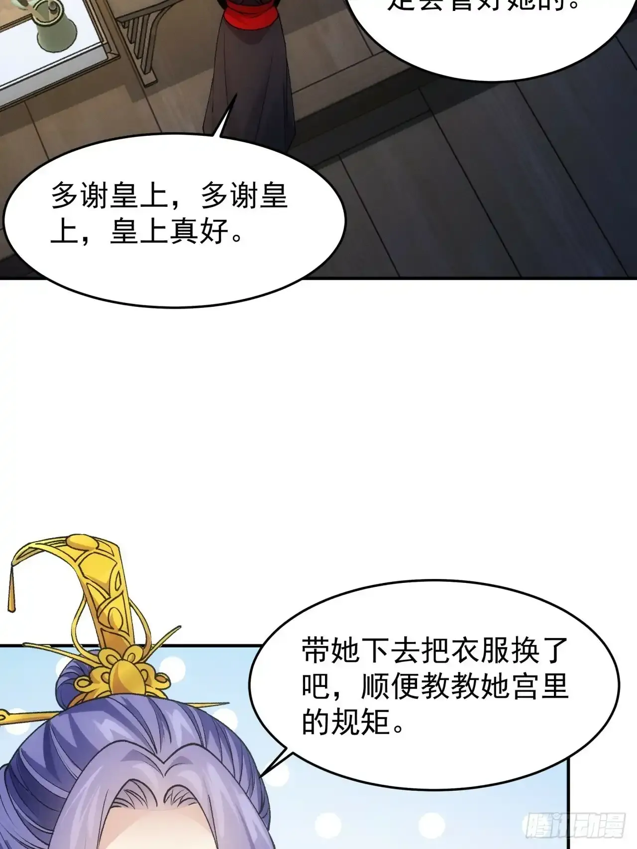 第157话：总有刁民想害朕13