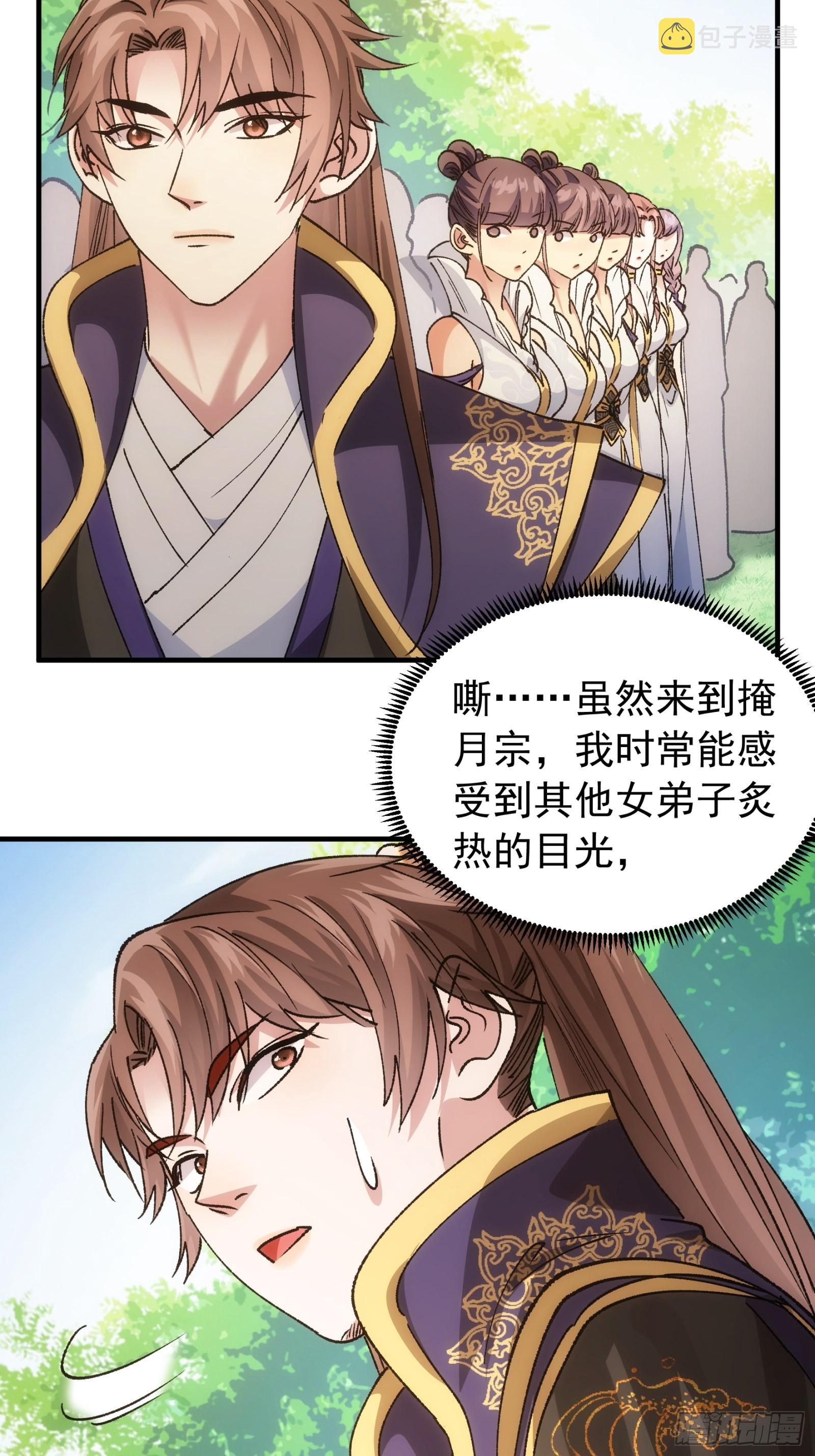 第102话：不一样的炙热23