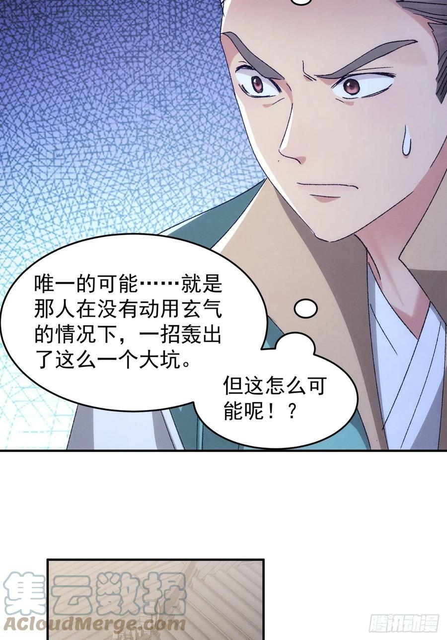 第139话：那可是仙人！28