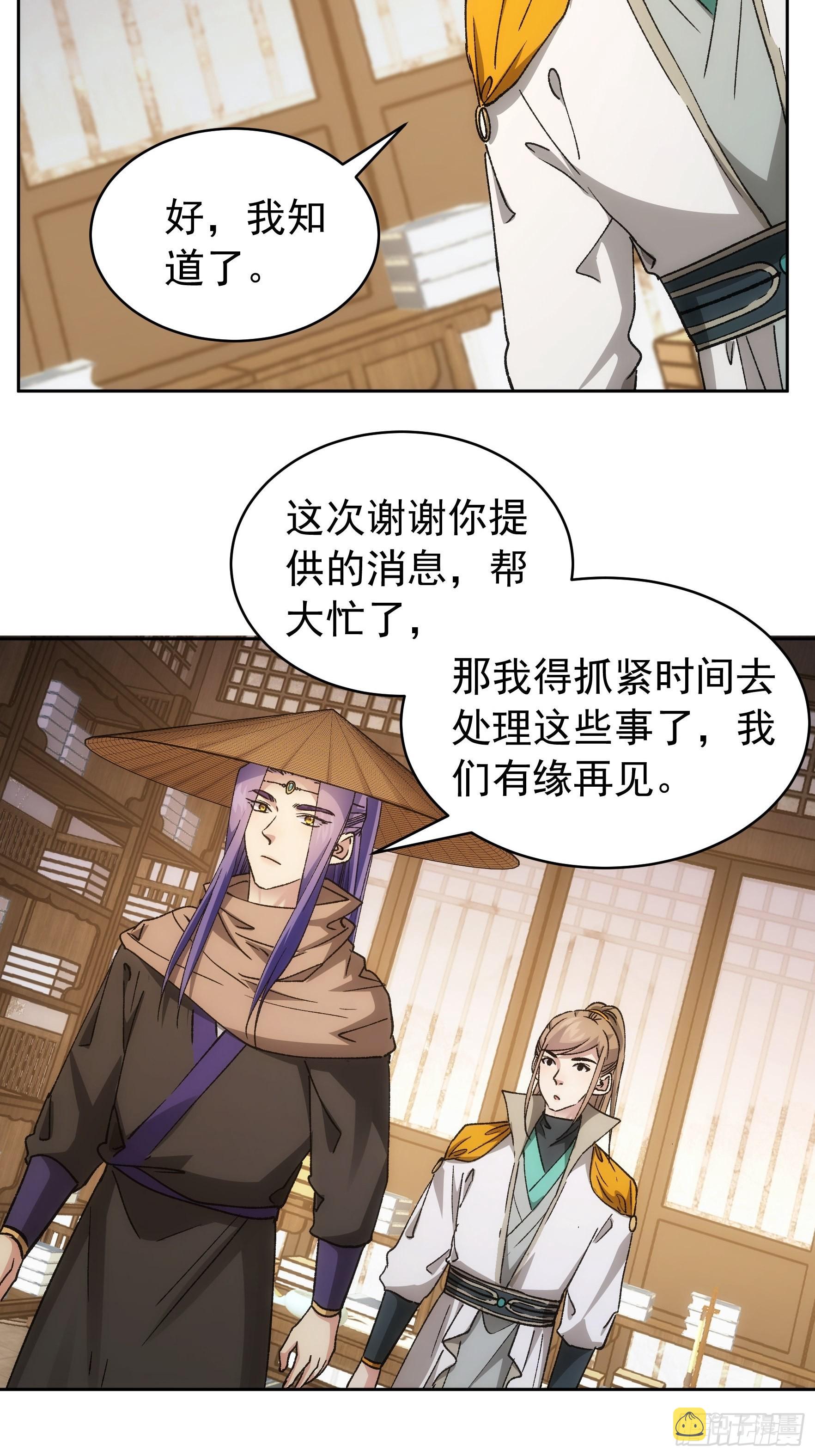 第112话：已经查完了5