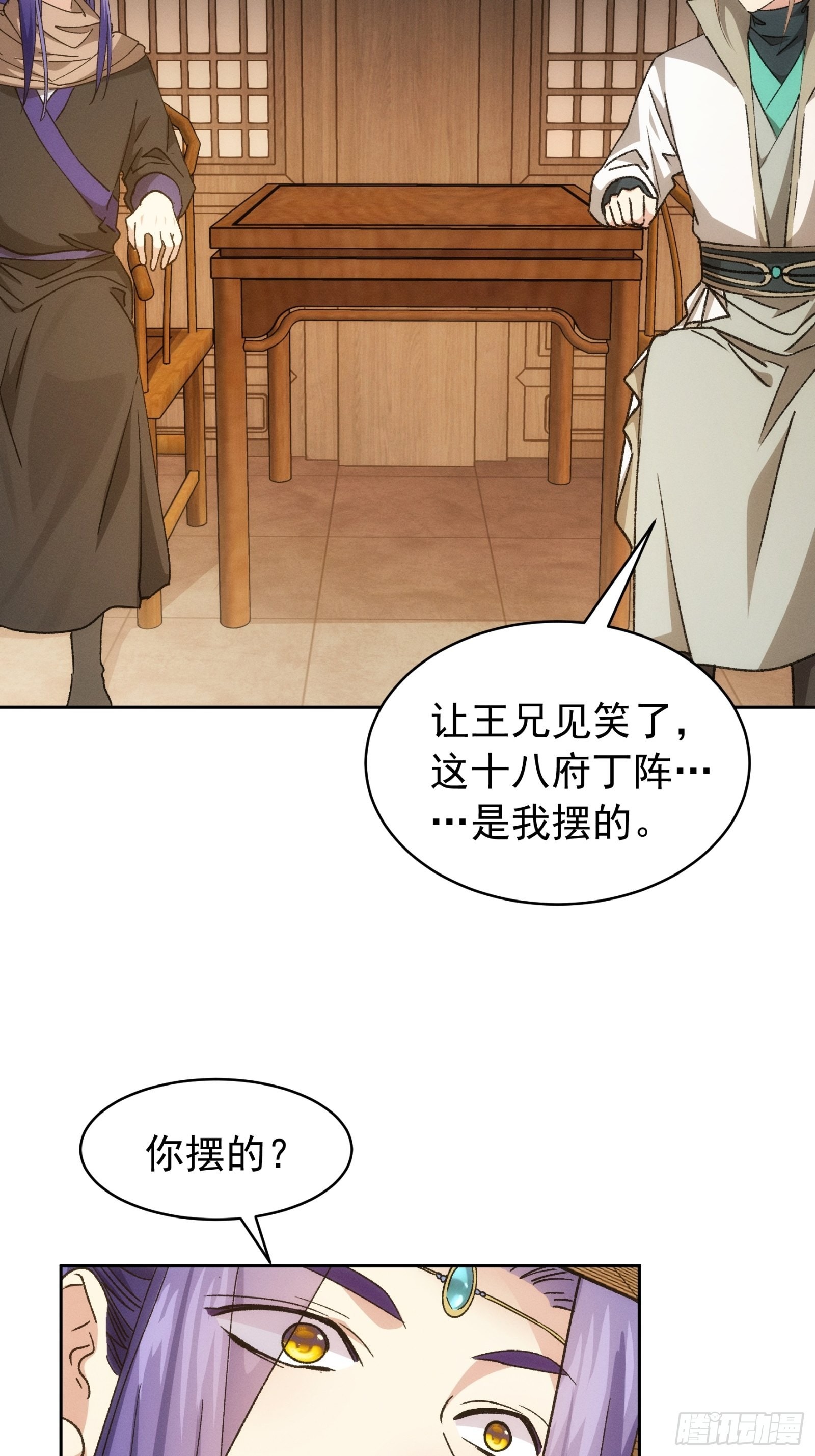 第111话：你又知道了12