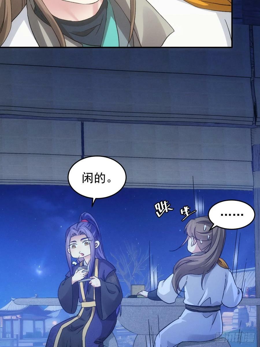 第174话：历伏城奇遇记29