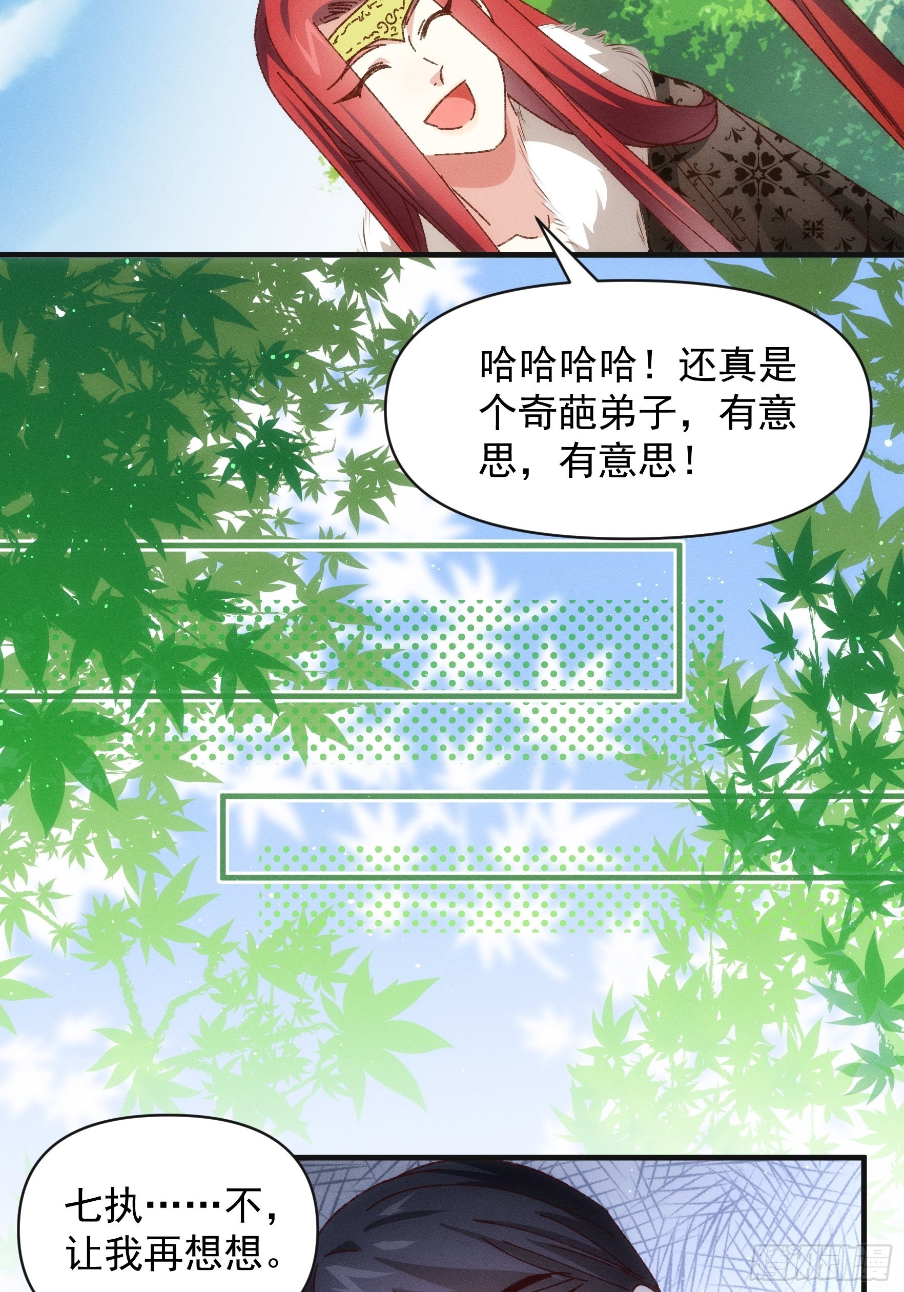 第78话 破金身7