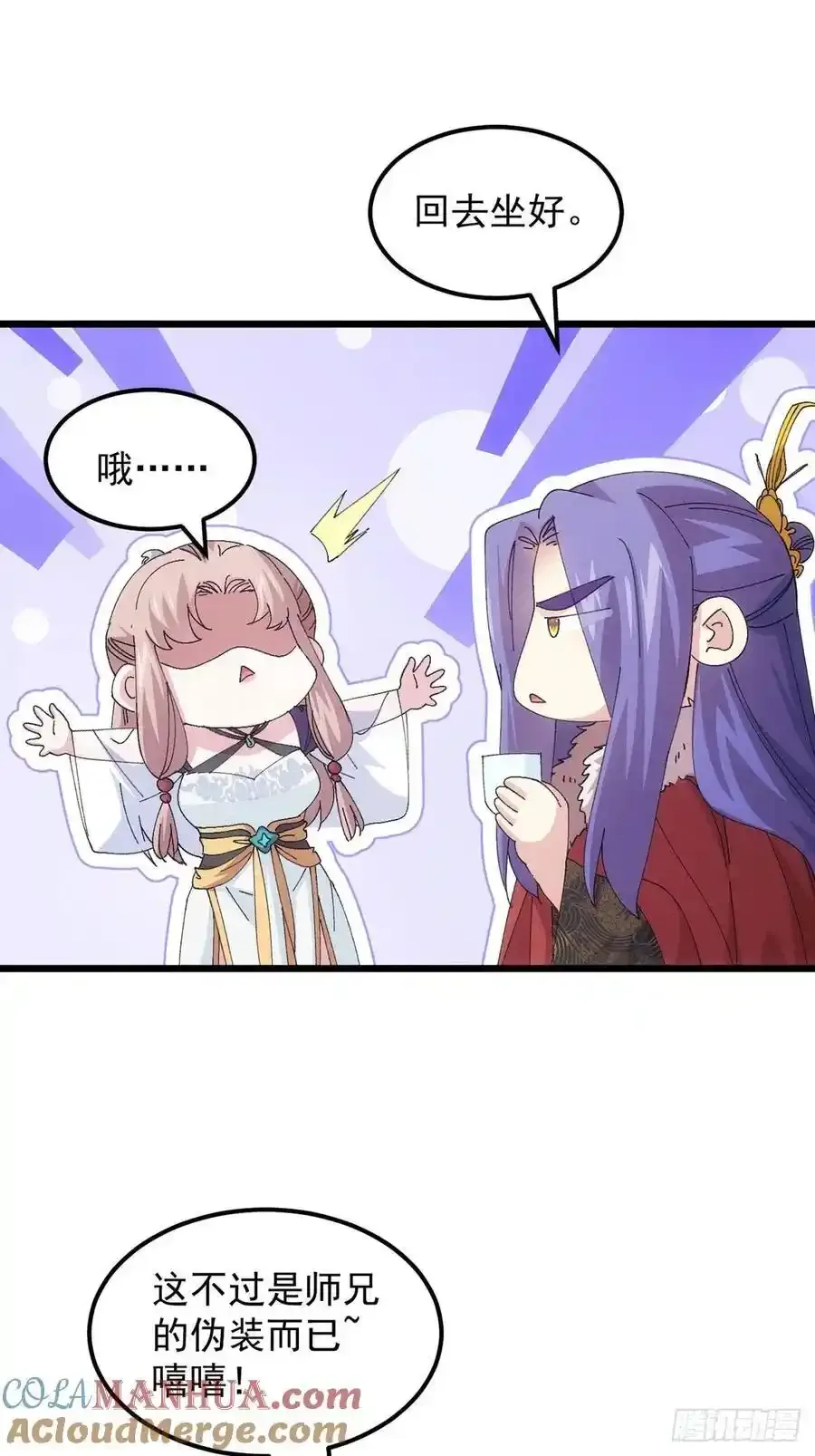 第256话 突然神秘起来15