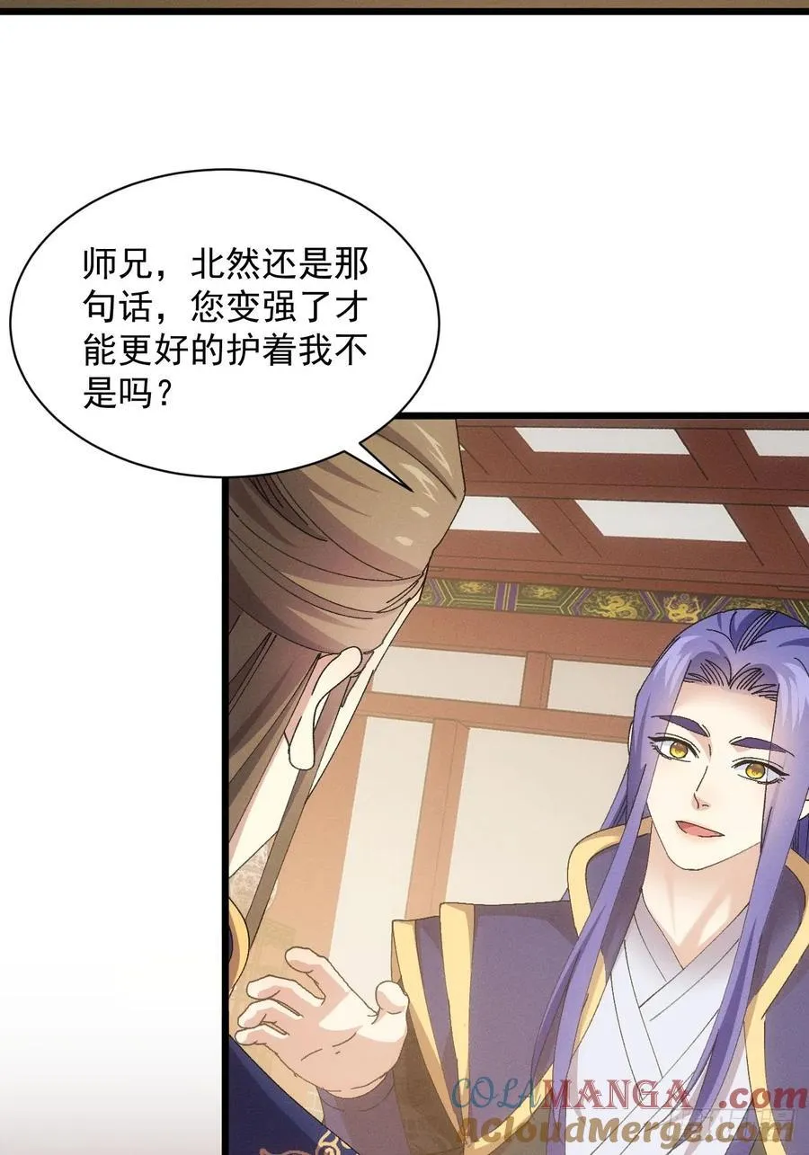 第286话 富婆真的香33