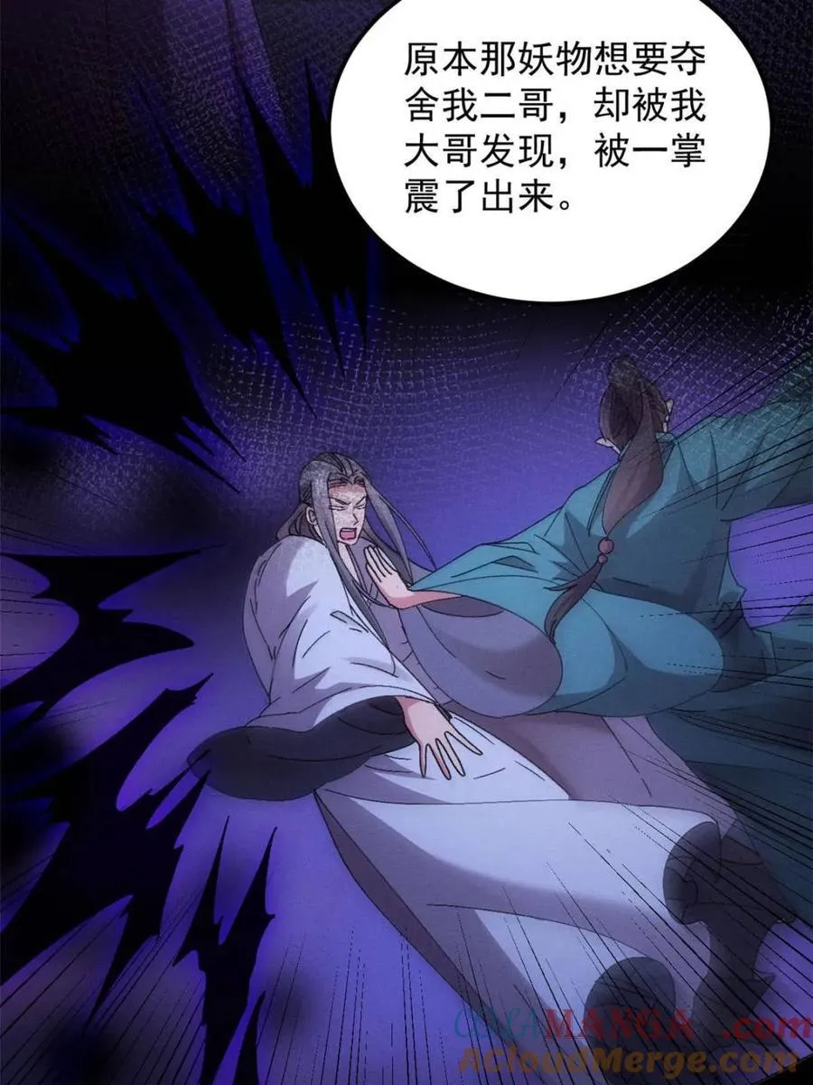 第277话 27512
