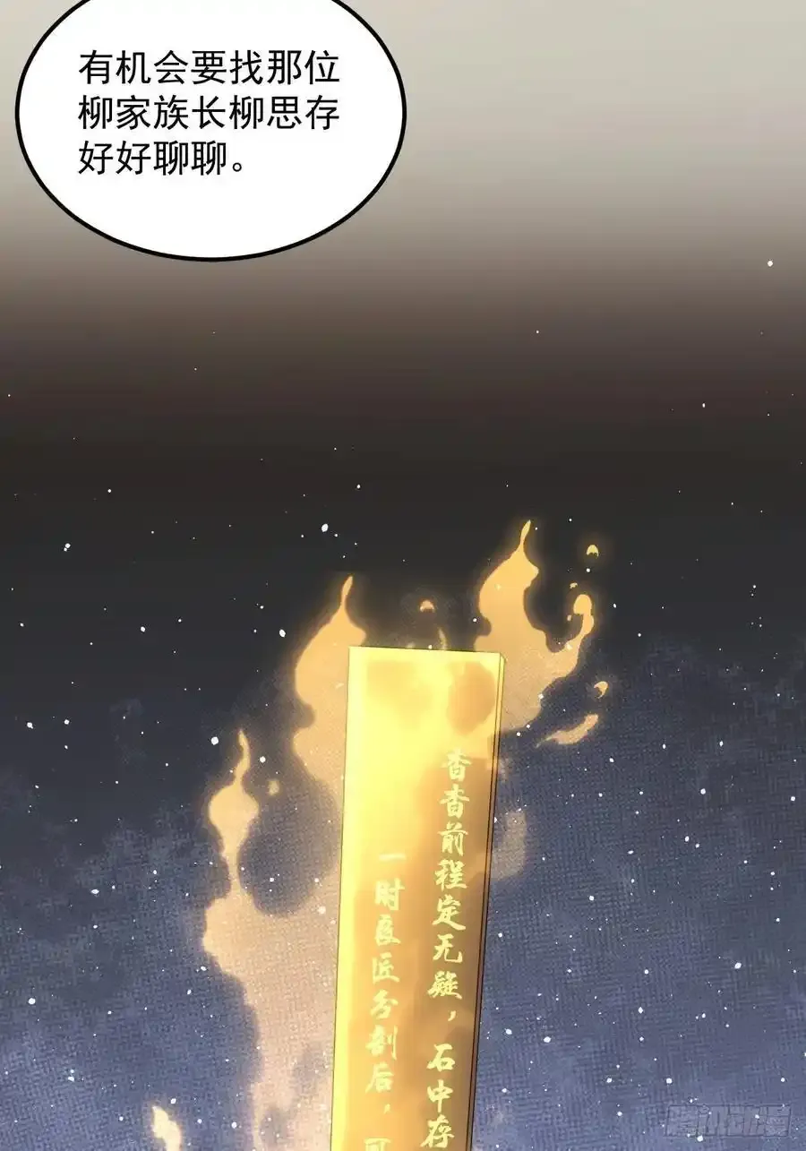 第253话 试探32