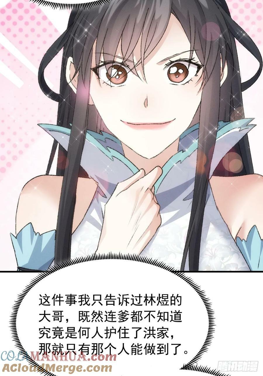 第147话：皆大欢喜33