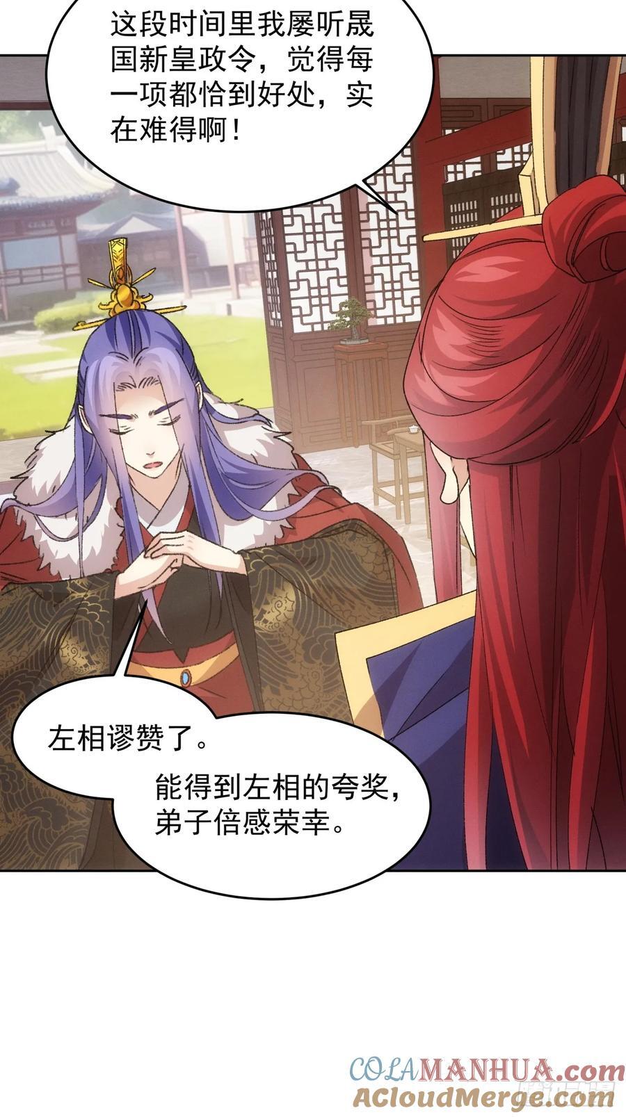 第187话：莫非她怕了本座？8