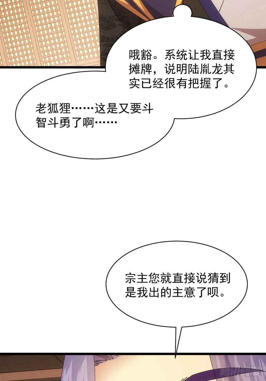 第286话 富婆真的香49