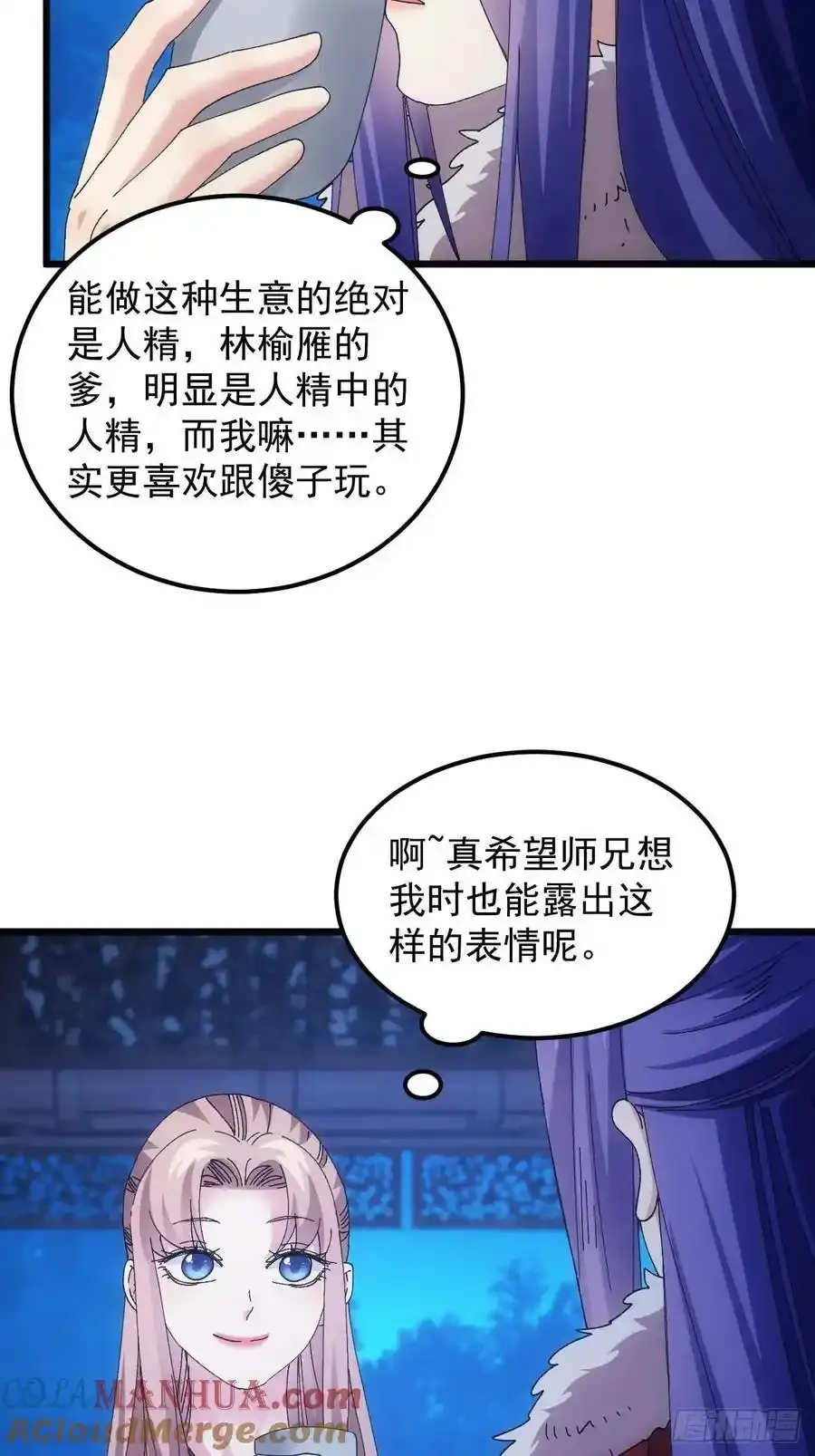 第257话 乾坤师33