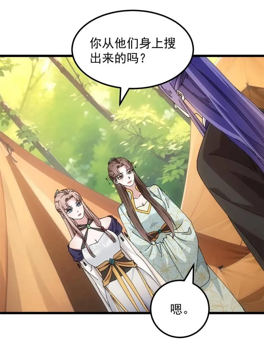 第270话 系统送线索38