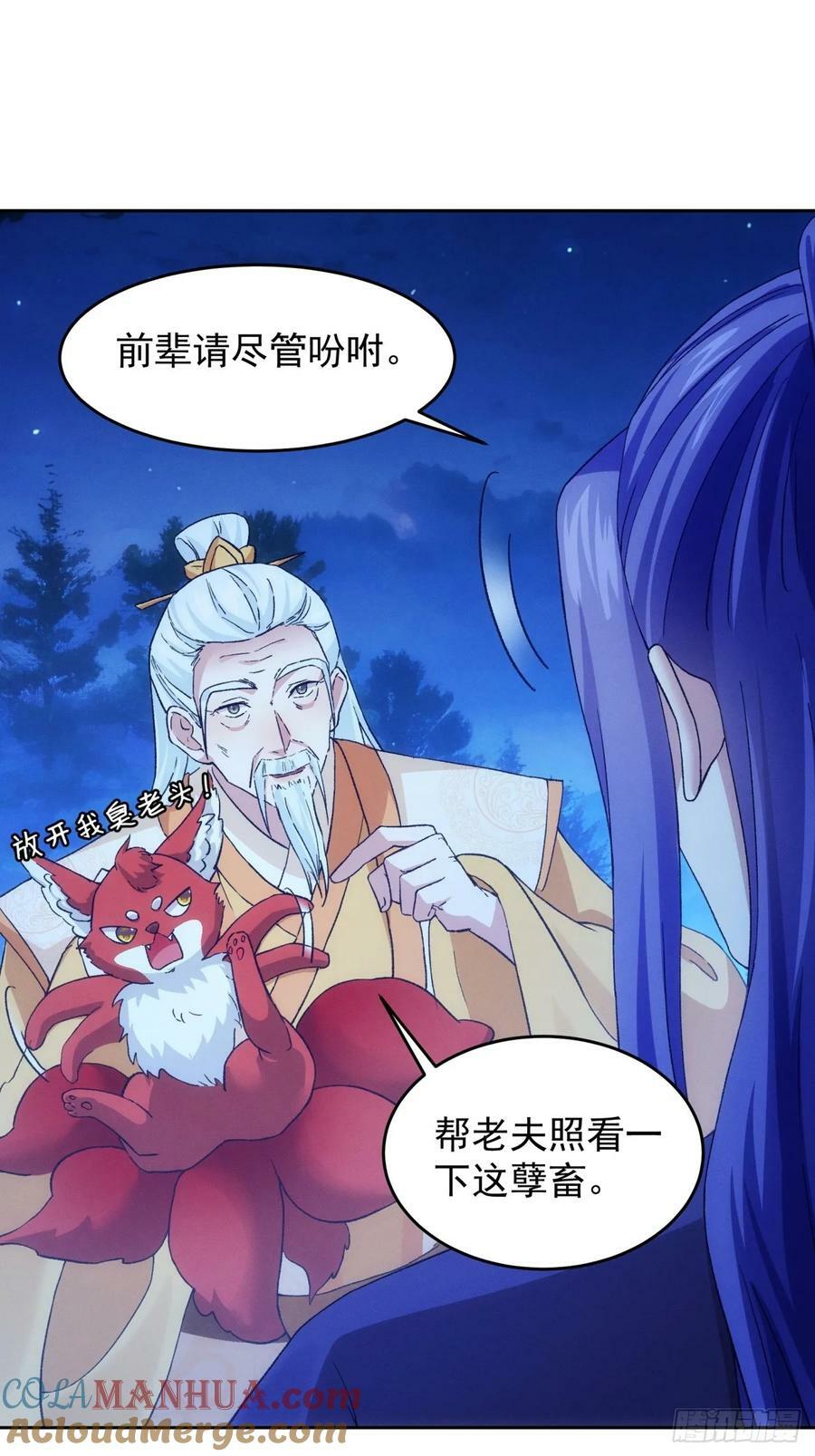 第176话：六尾狐8