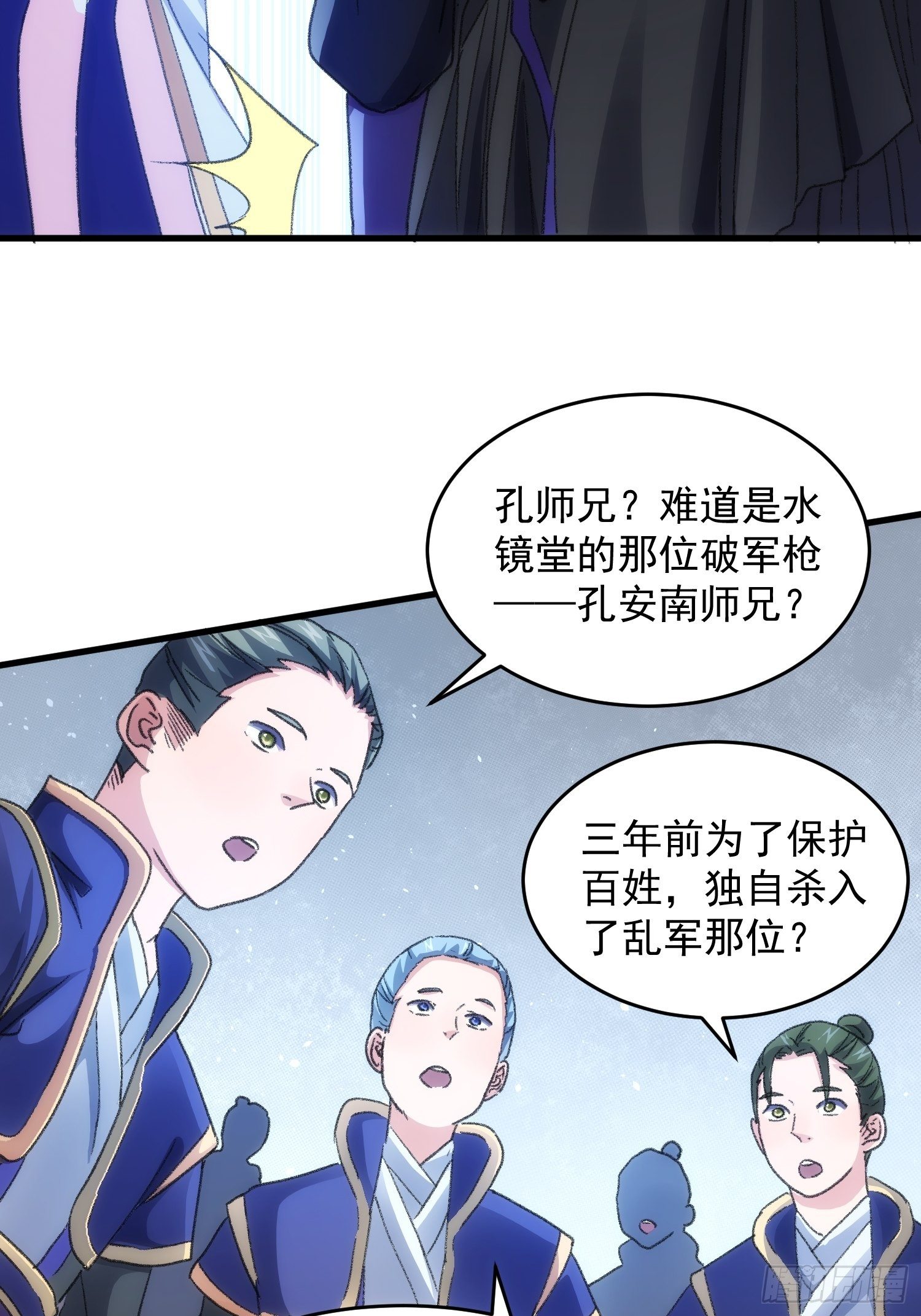 第5话 最强扮猪吃老虎6