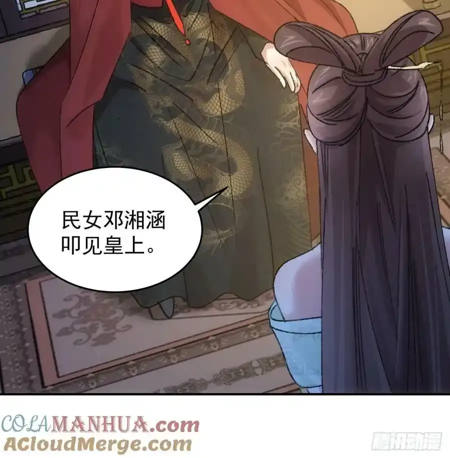 第165话：就这？30