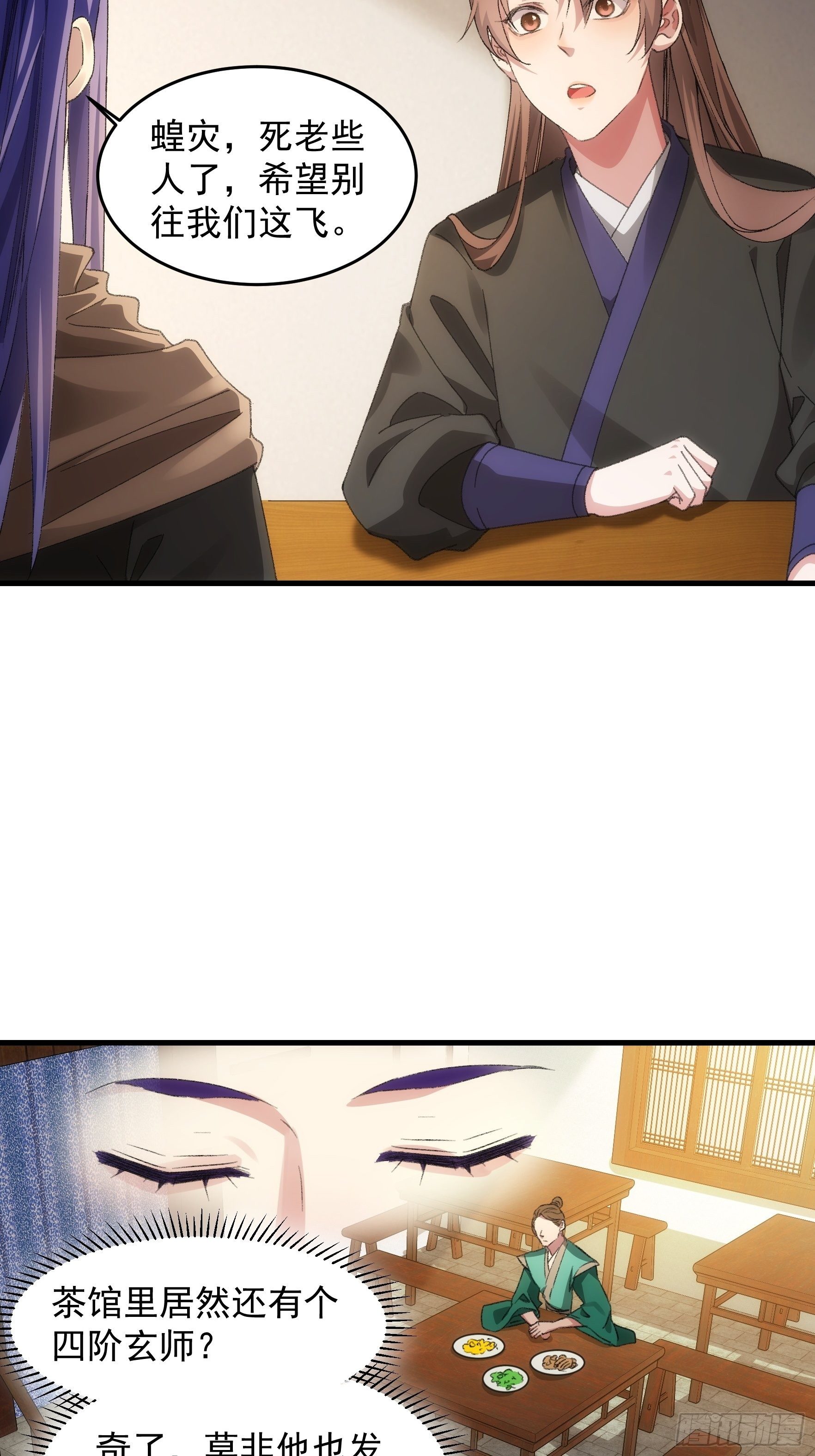 第41话 有人抢食7